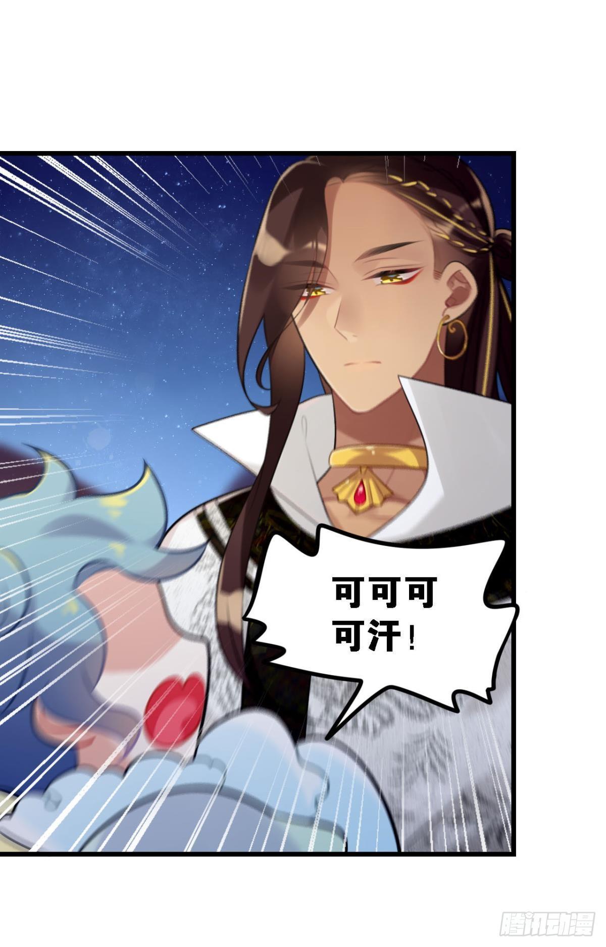 《这届和亲的公主不行》打一顿就好了 第17页