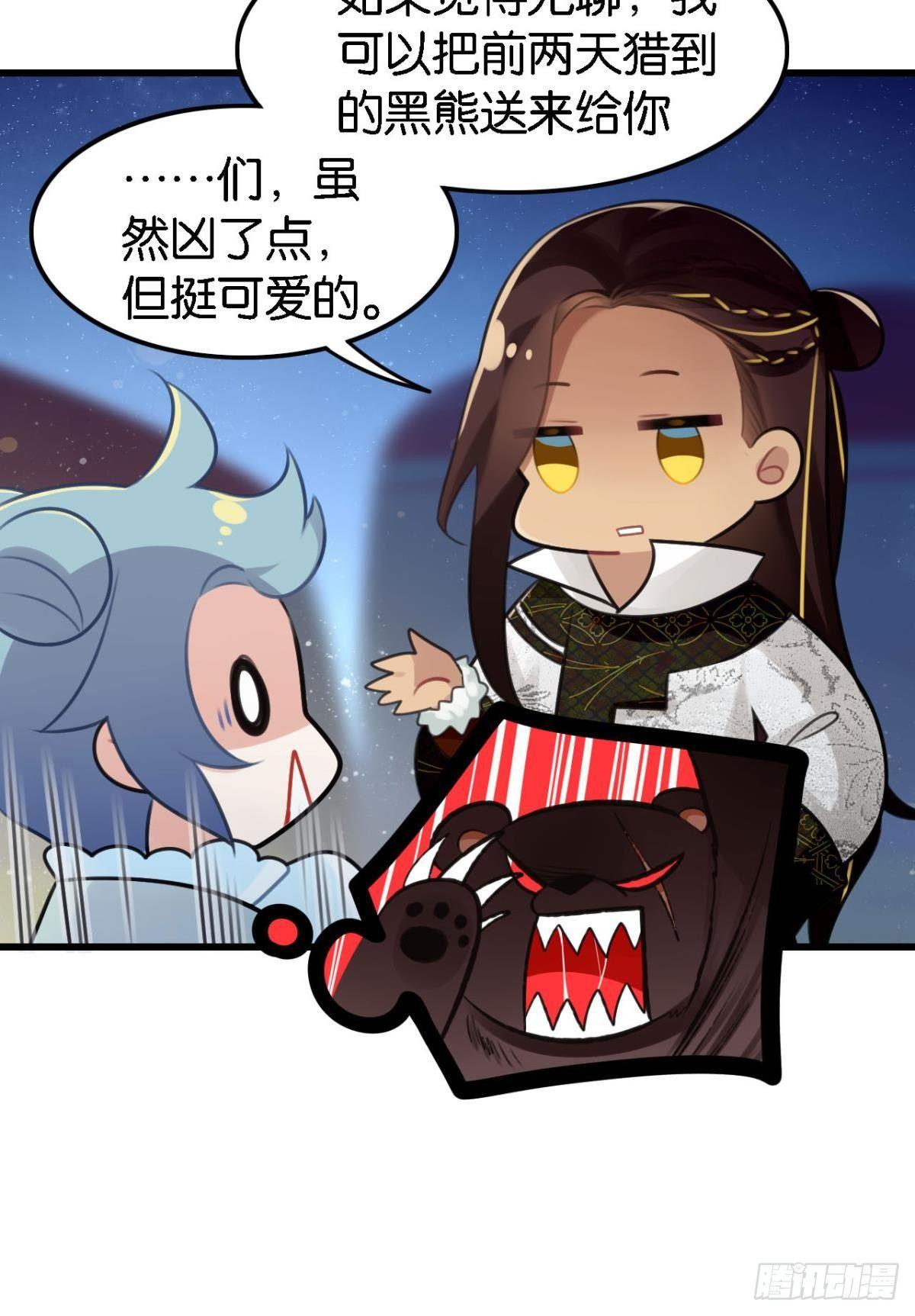 《这届和亲的公主不行》打一顿就好了 第20页