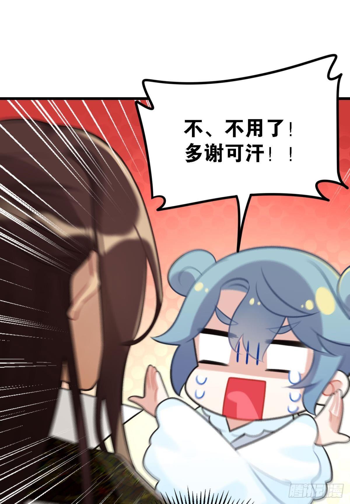 《这届和亲的公主不行》打一顿就好了 第21页