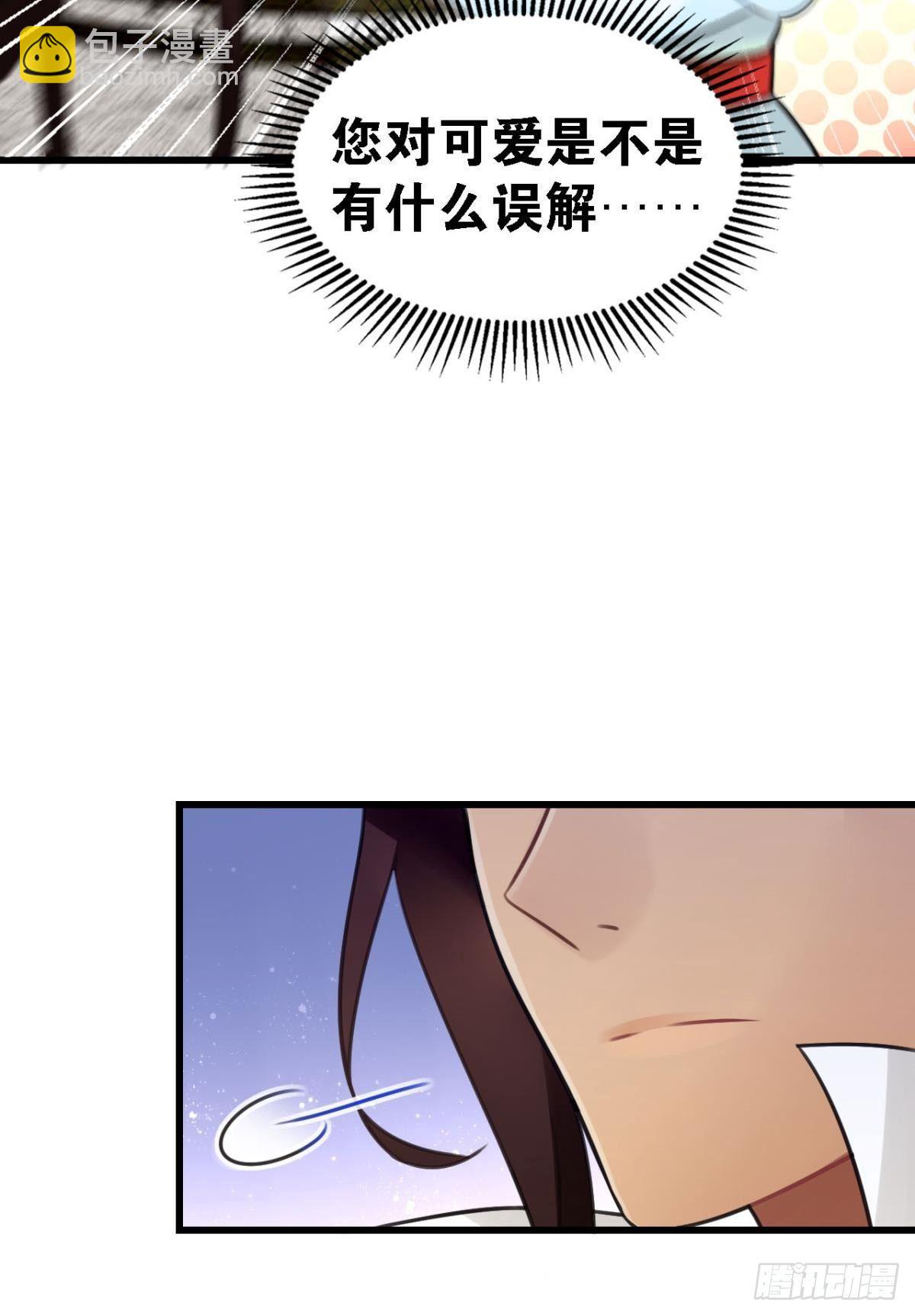 《这届和亲的公主不行》打一顿就好了 第22页