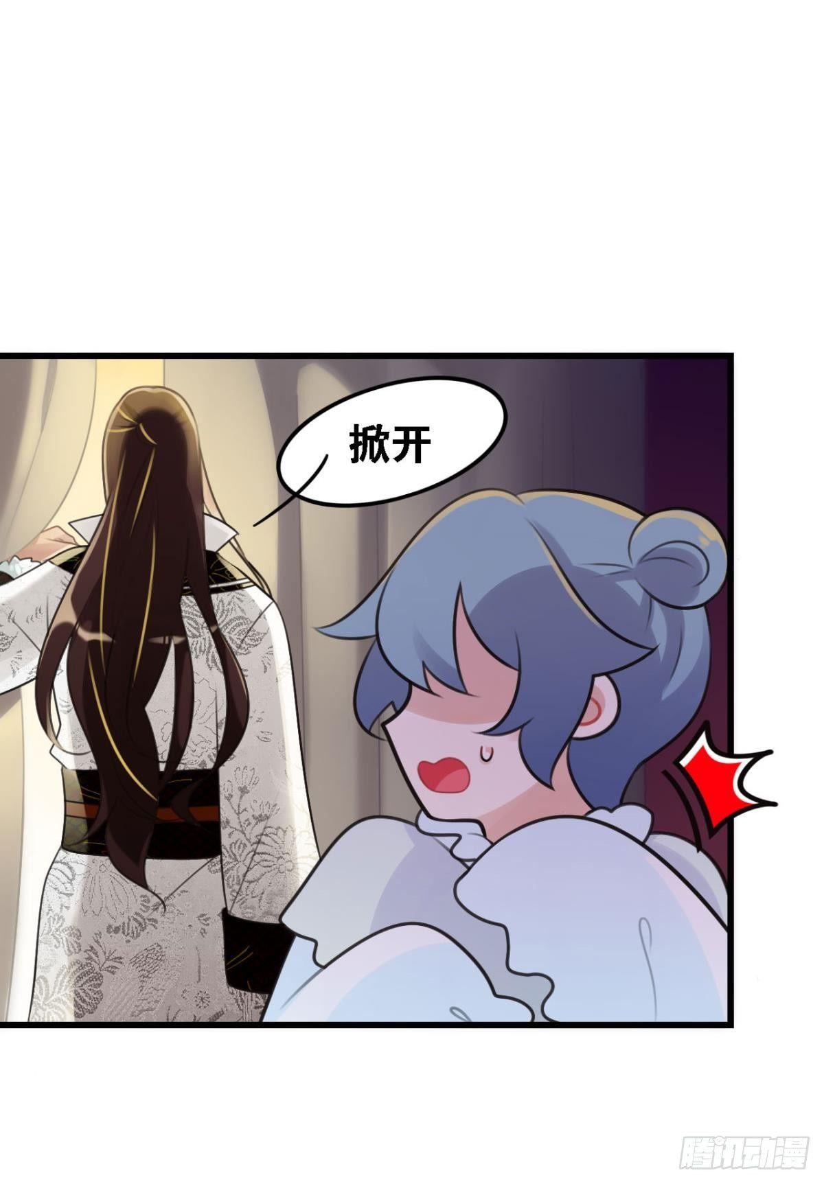 《这届和亲的公主不行》打一顿就好了 第23页