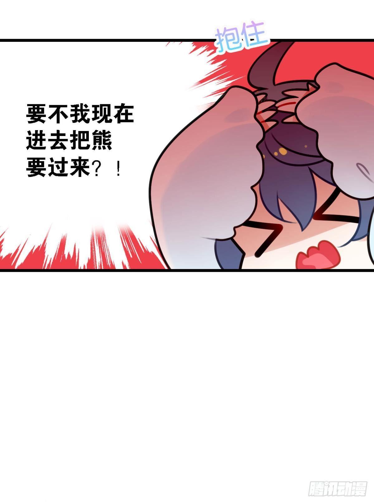 《这届和亲的公主不行》打一顿就好了 第25页