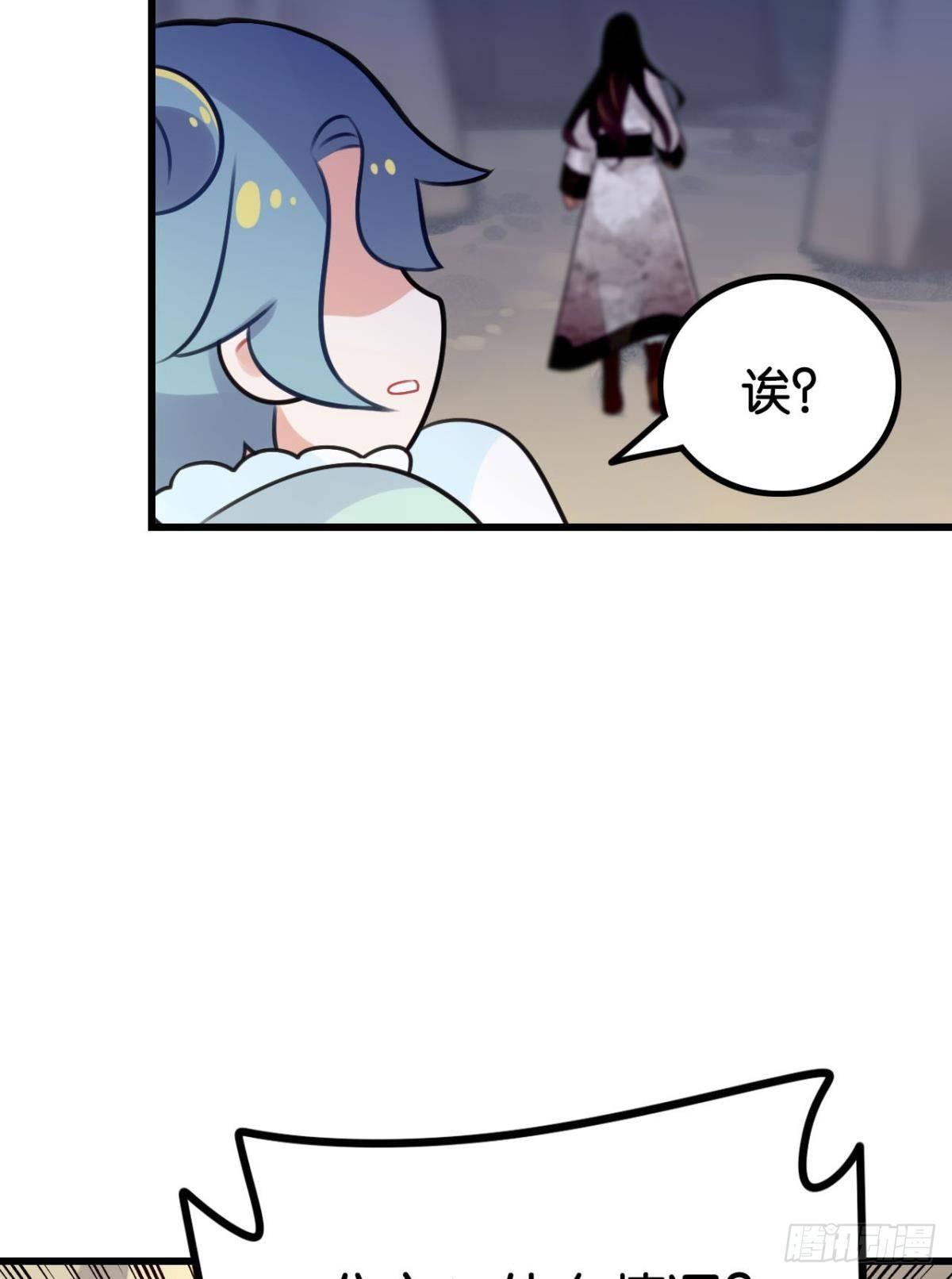 《这届和亲的公主不行》打一顿就好了 第27页