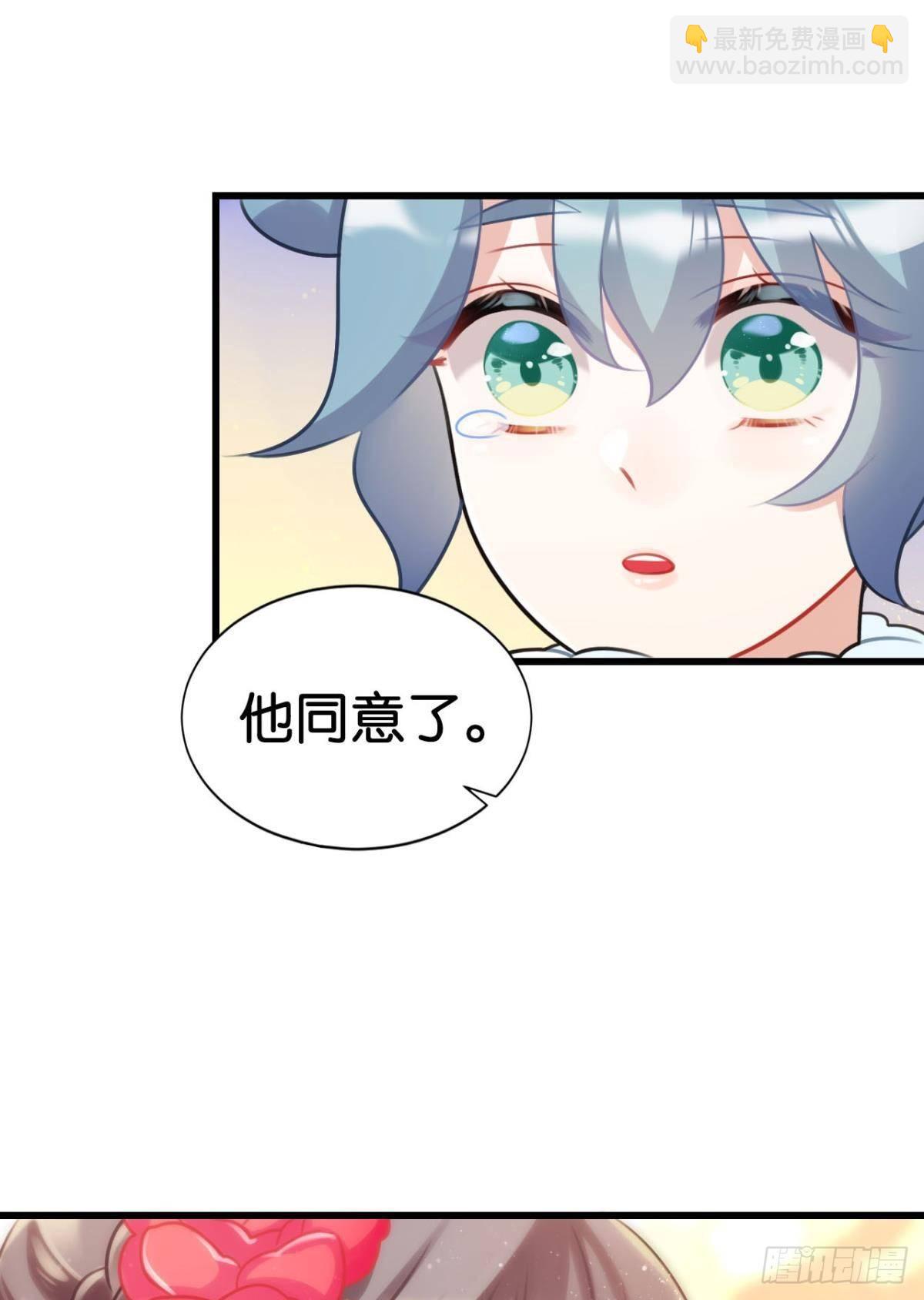 《这届和亲的公主不行》打一顿就好了 第29页