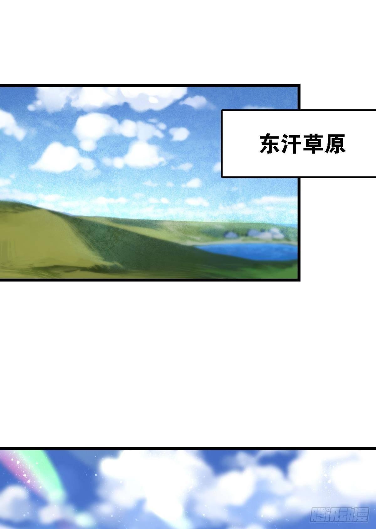 《这届和亲的公主不行》打一顿就好了 第2页