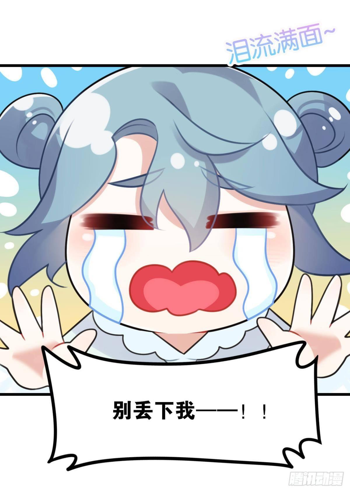《这届和亲的公主不行》打一顿就好了 第32页
