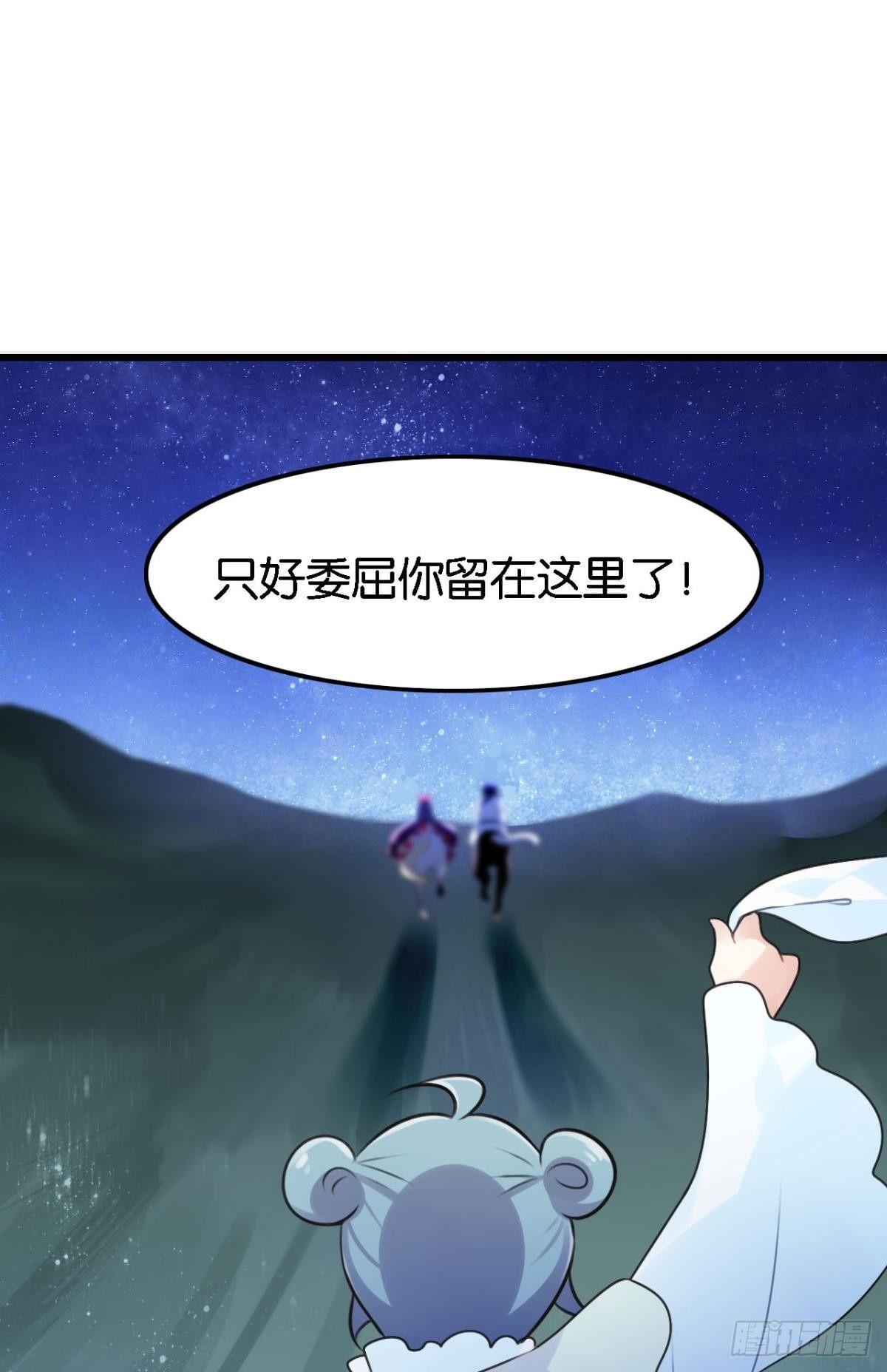 《这届和亲的公主不行》打一顿就好了 第35页