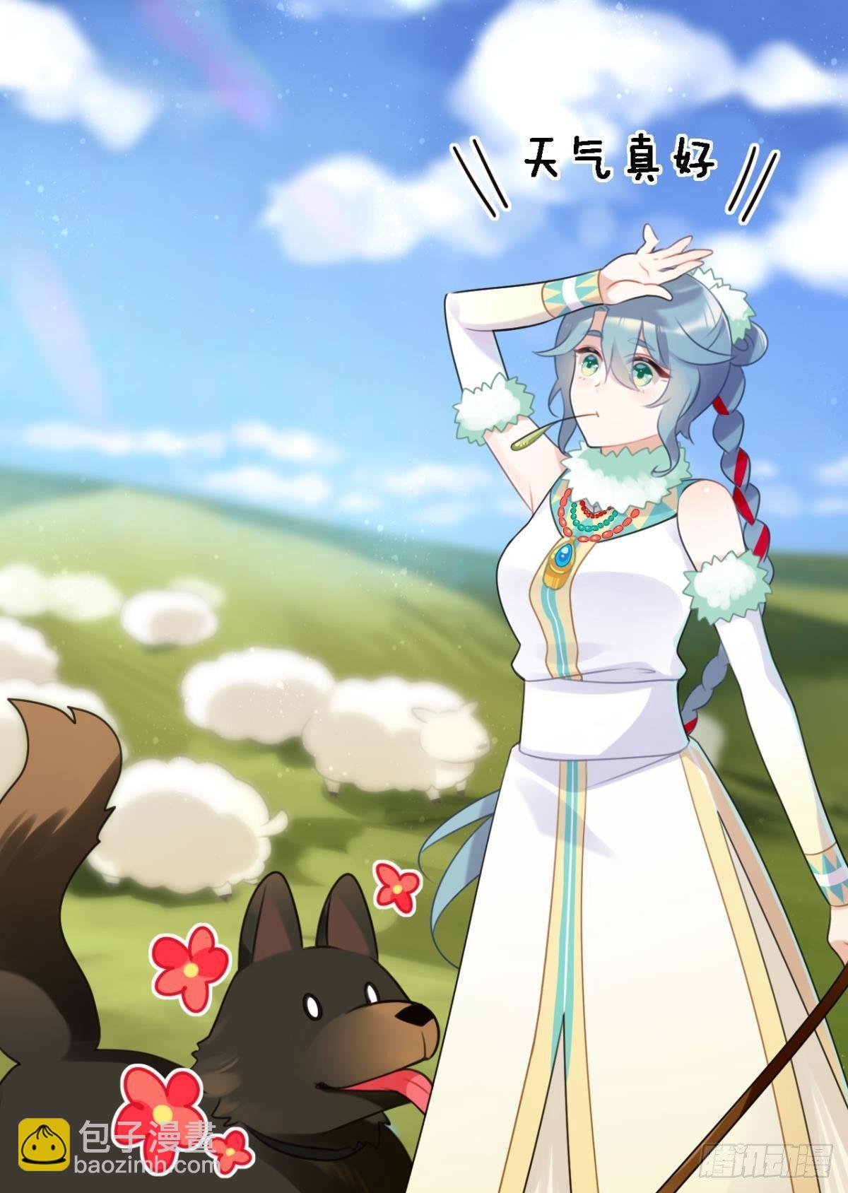 《这届和亲的公主不行》打一顿就好了 第3页