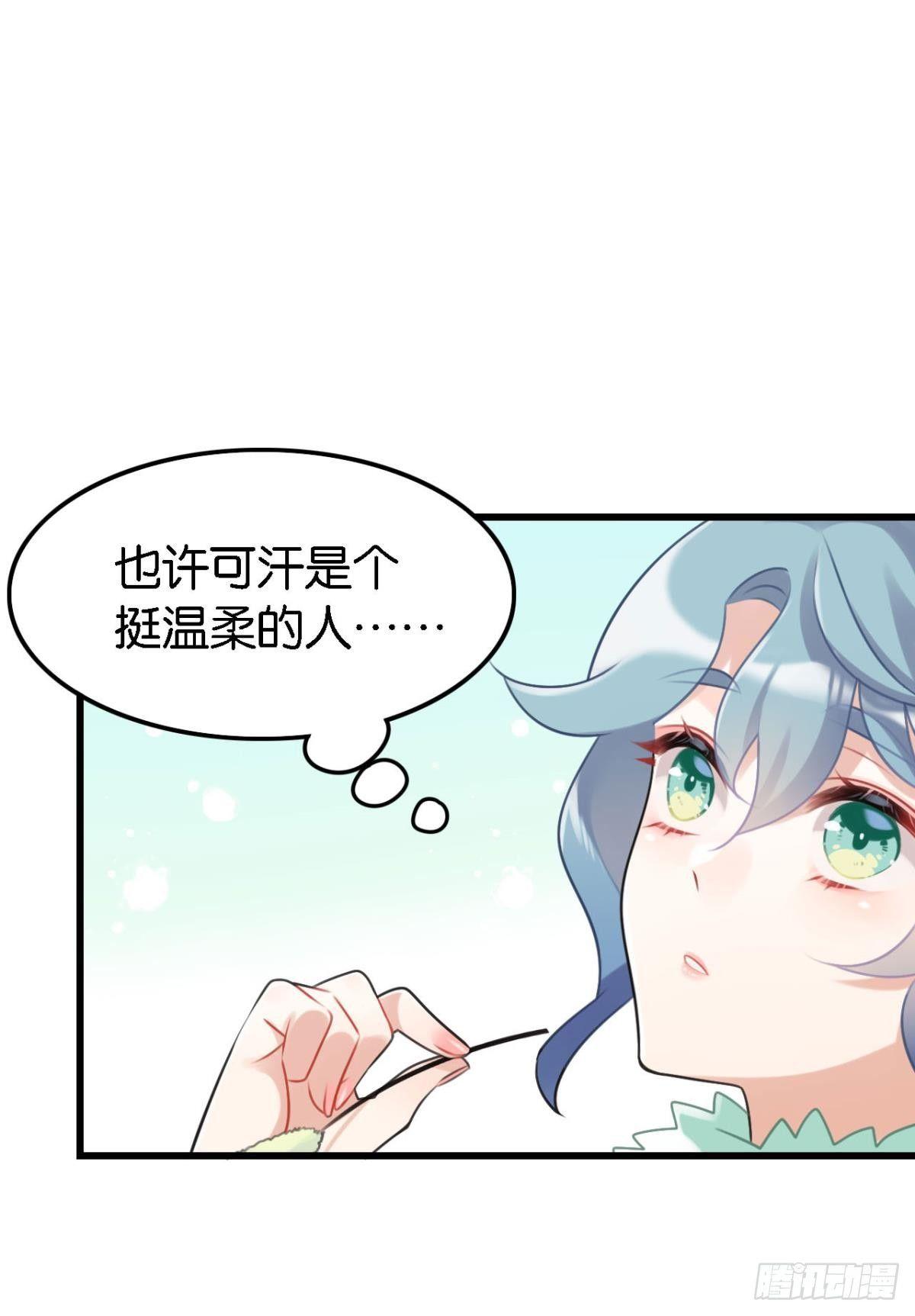 《这届和亲的公主不行》打一顿就好了 第41页