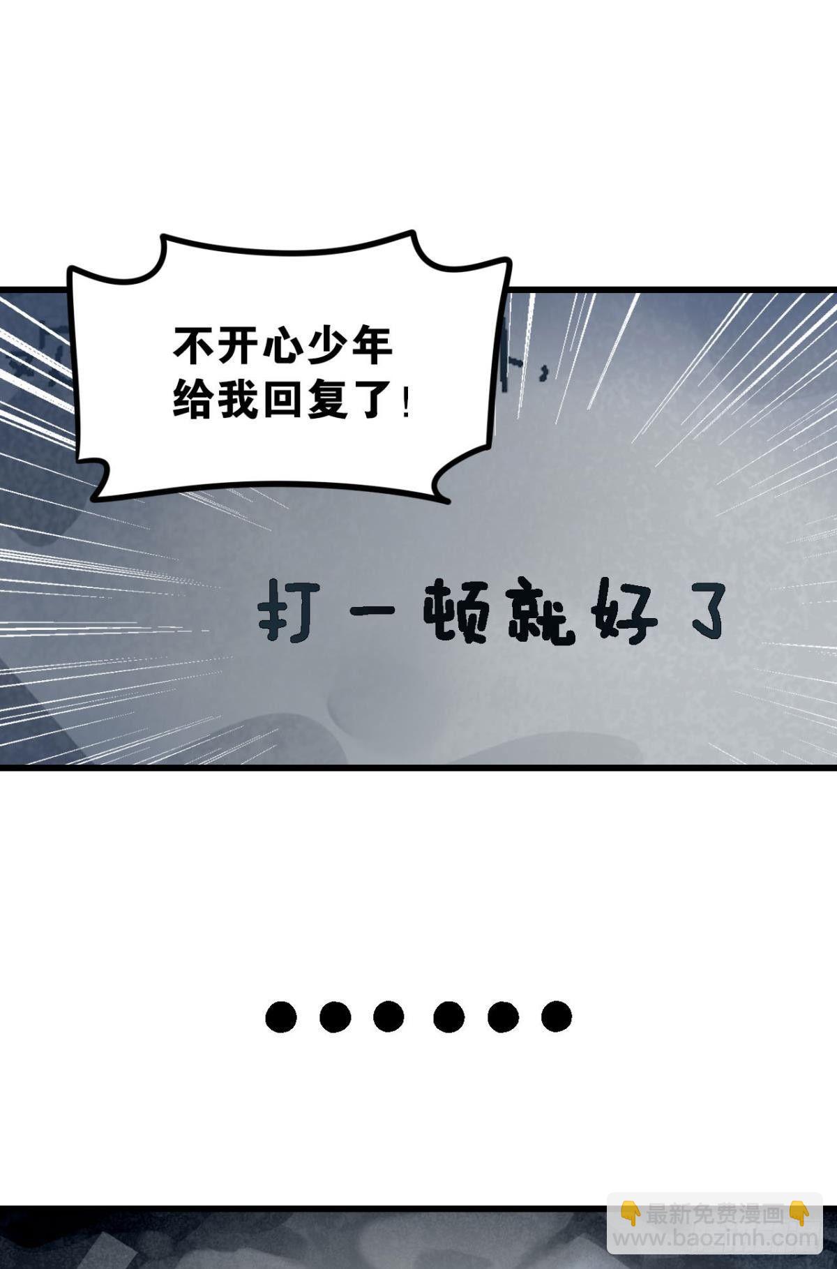 《这届和亲的公主不行》打一顿就好了 第44页