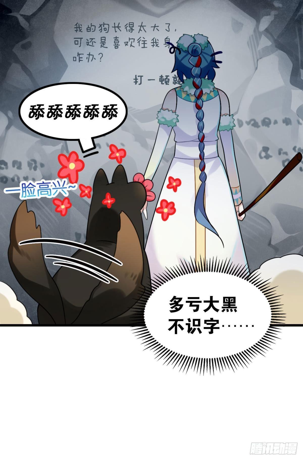 《这届和亲的公主不行》打一顿就好了 第45页