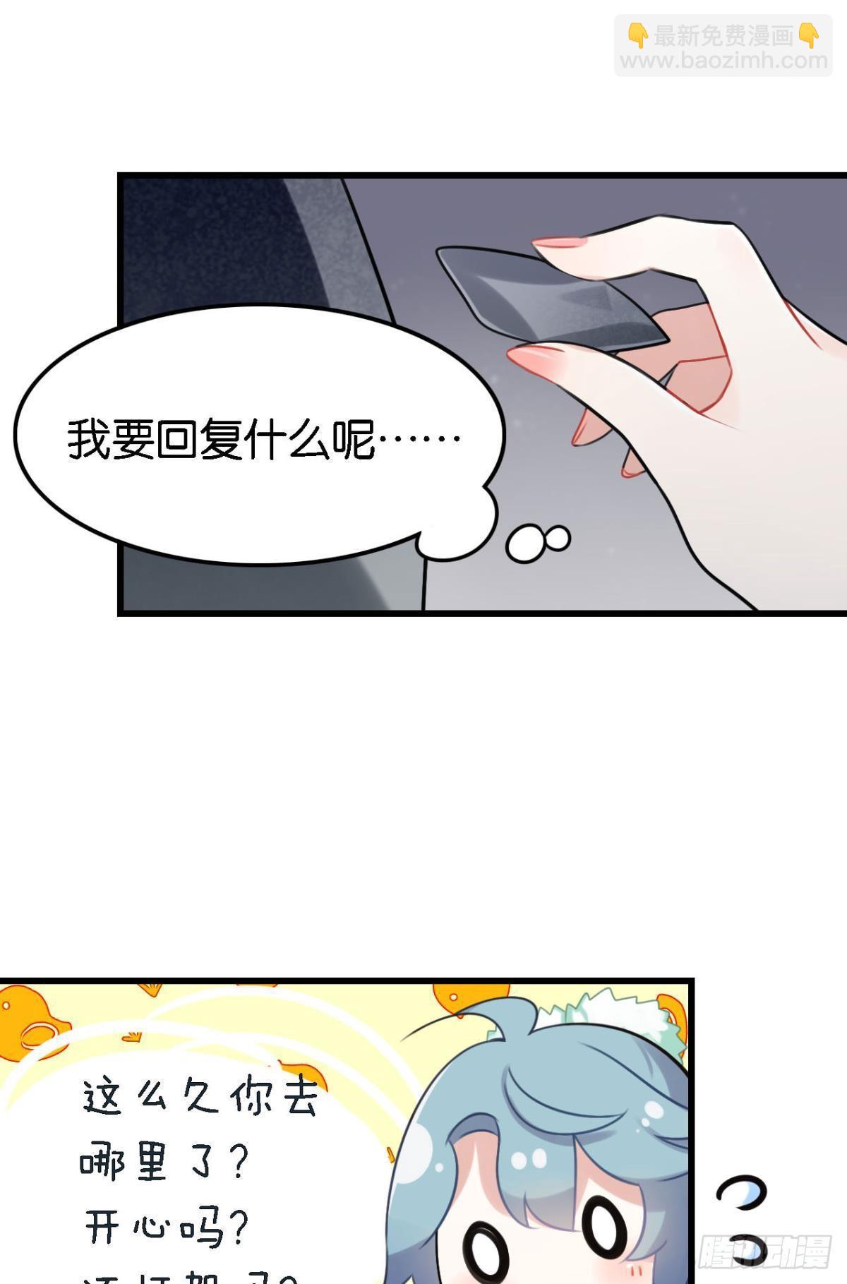 《这届和亲的公主不行》打一顿就好了 第46页