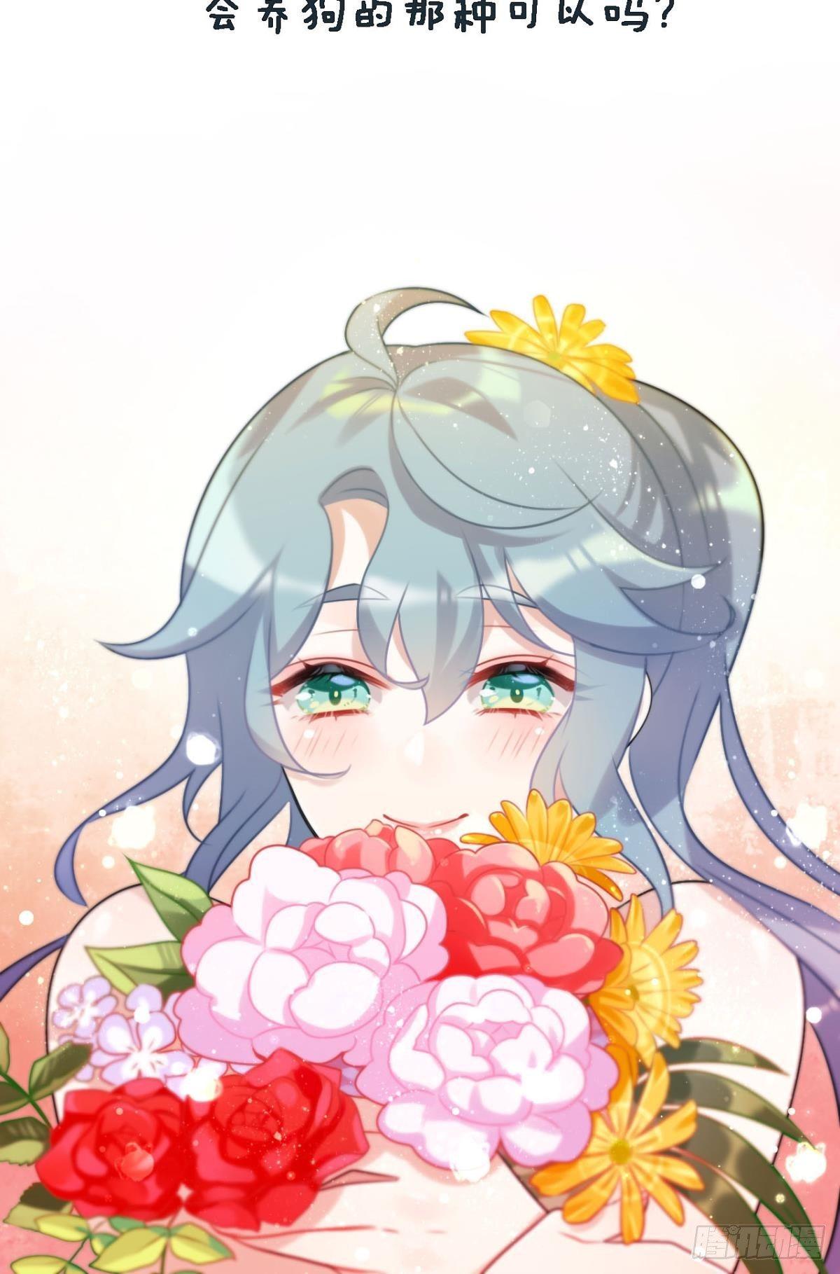 《这届和亲的公主不行》打一顿就好了 第48页