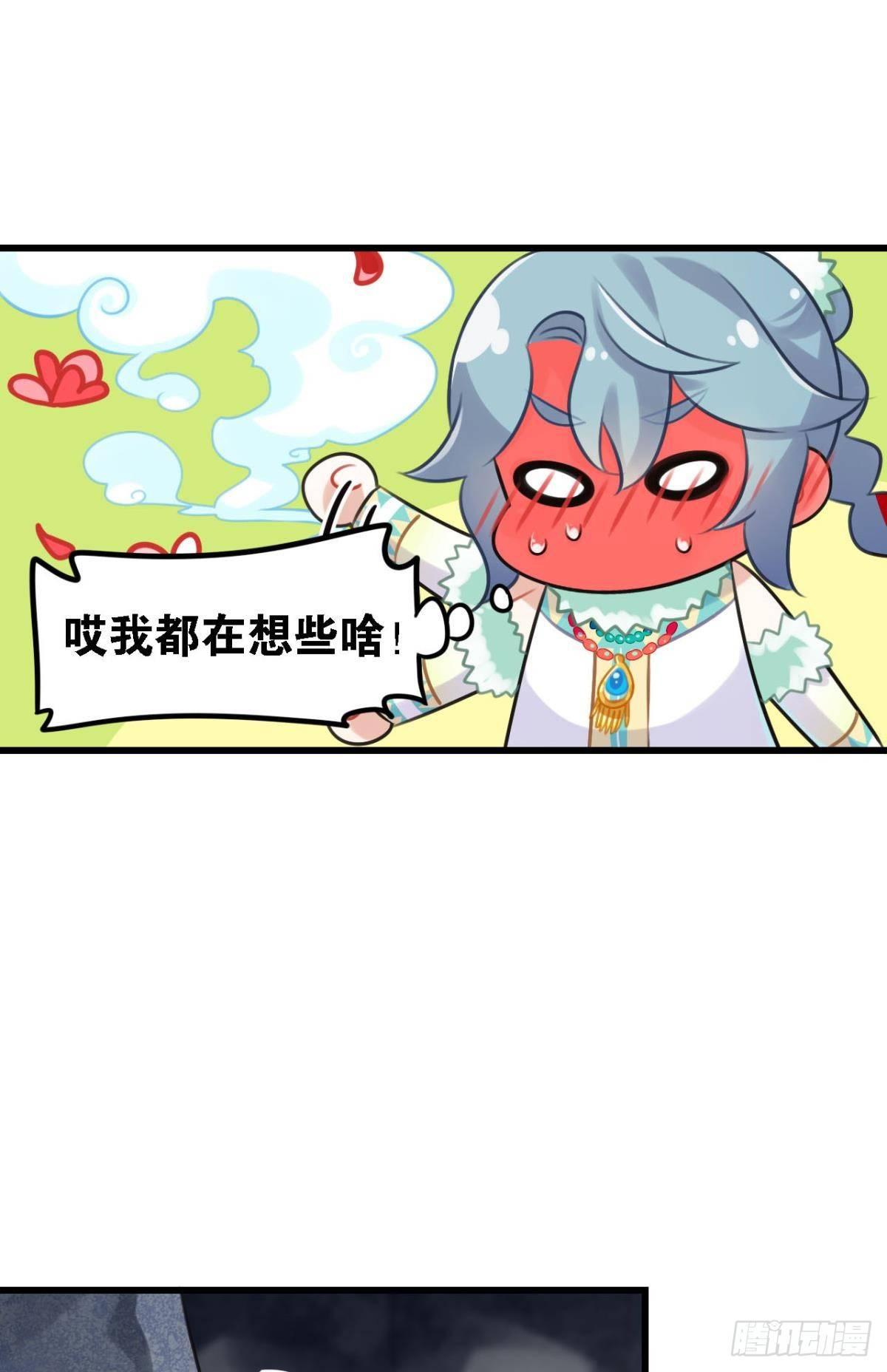 《这届和亲的公主不行》打一顿就好了 第49页