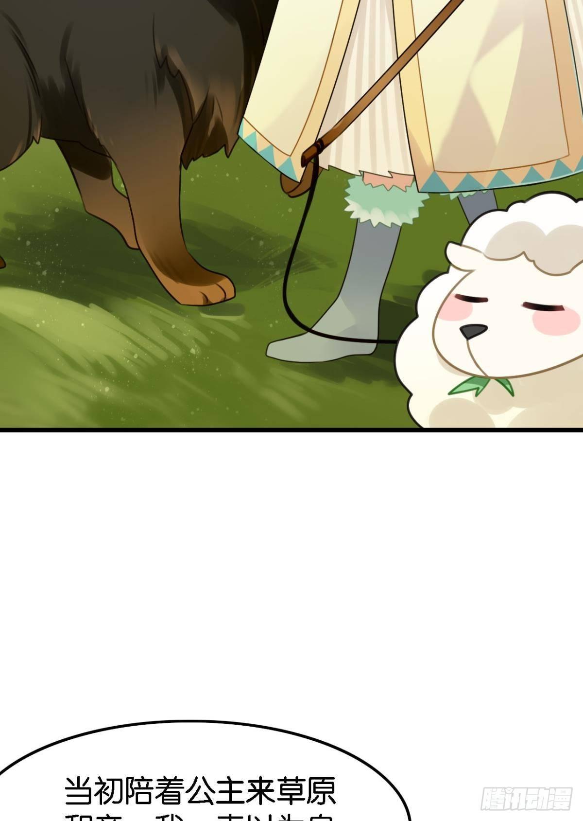 《这届和亲的公主不行》打一顿就好了 第4页