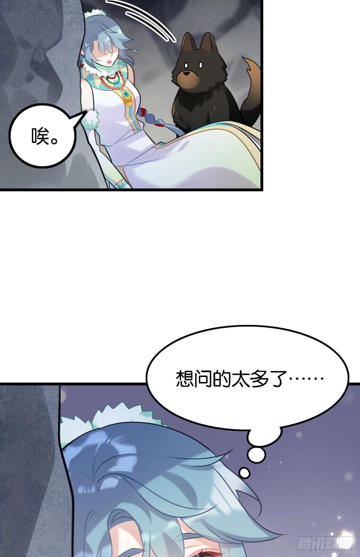 《这届和亲的公主不行》打一顿就好了 第50页