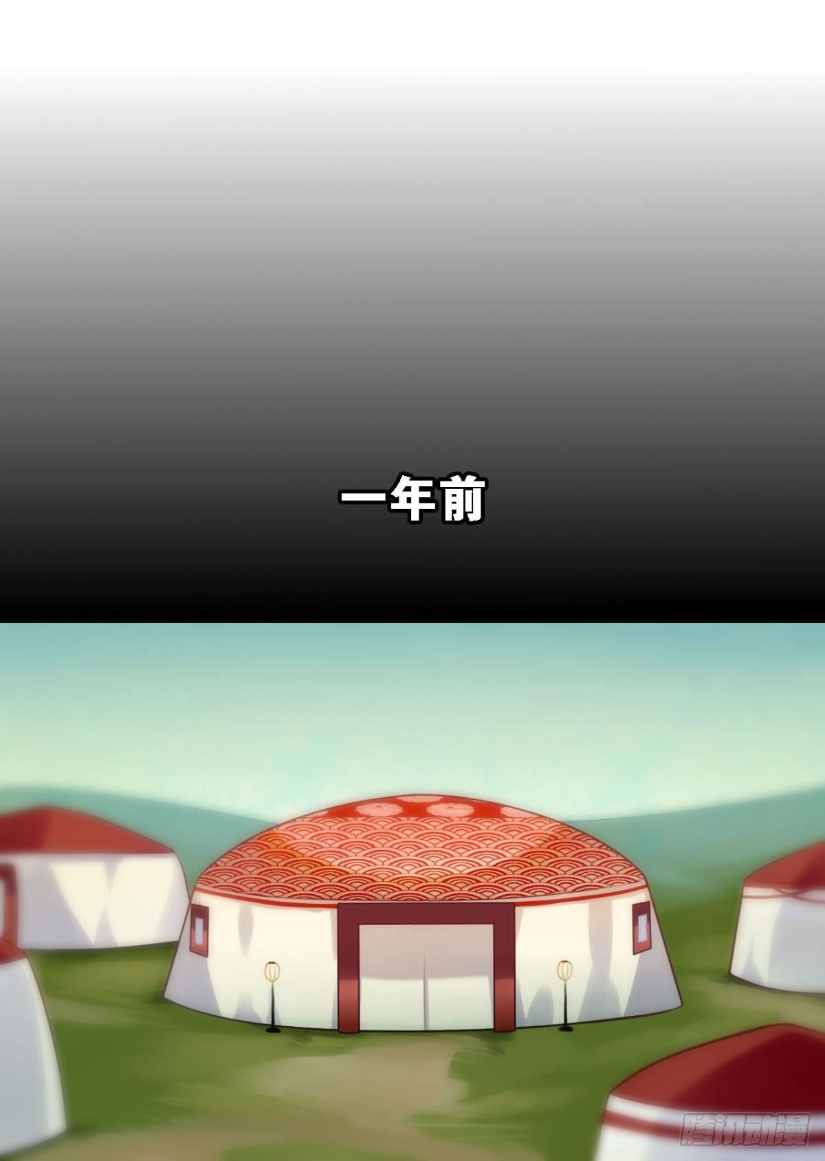《这届和亲的公主不行》打一顿就好了 第6页