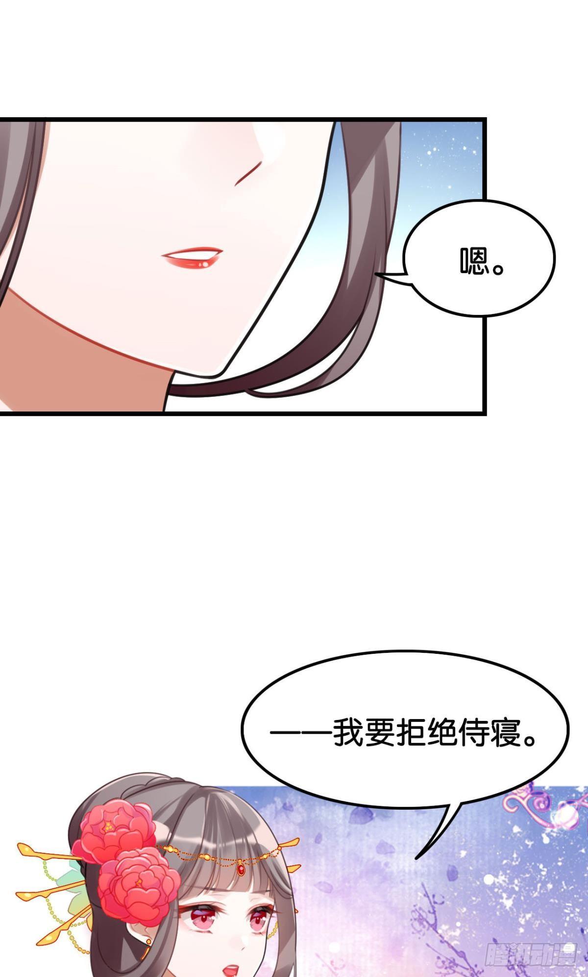 《这届和亲的公主不行》打一顿就好了 第8页