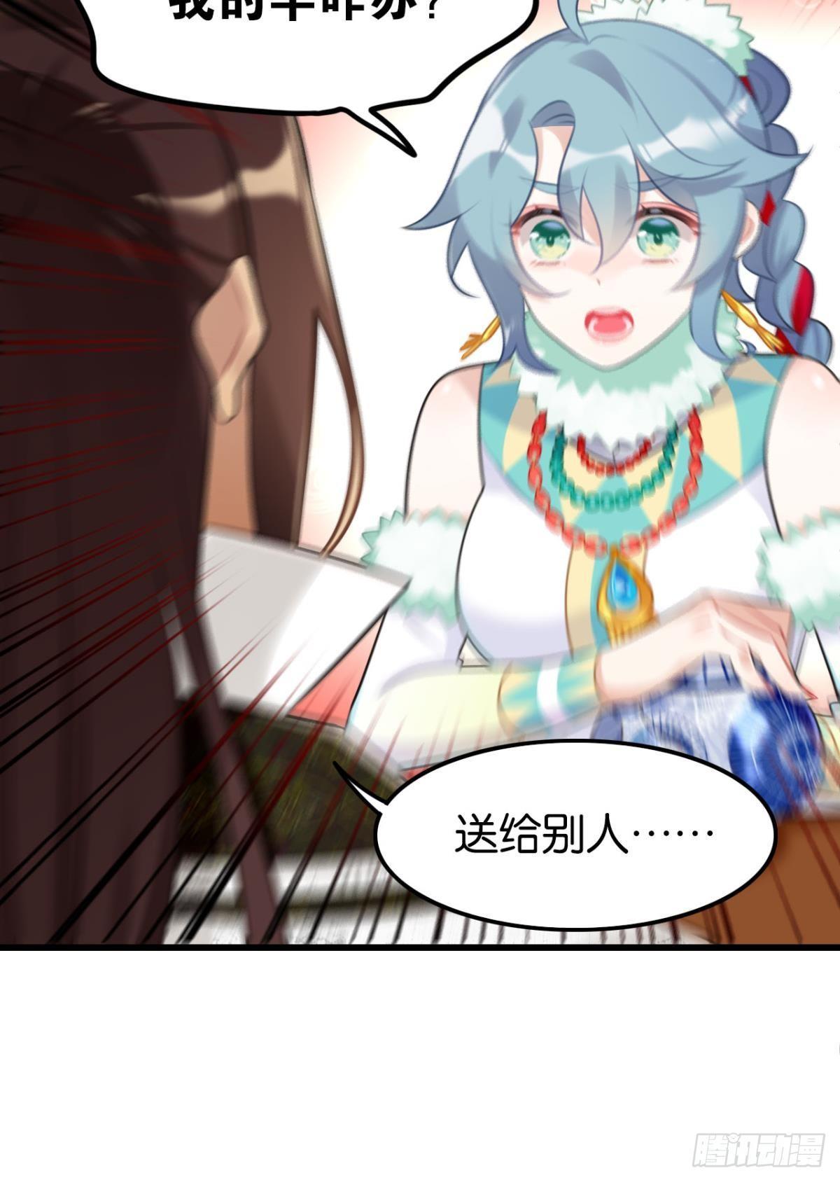 《这届和亲的公主不行》咦，可汗肾不错 第13页