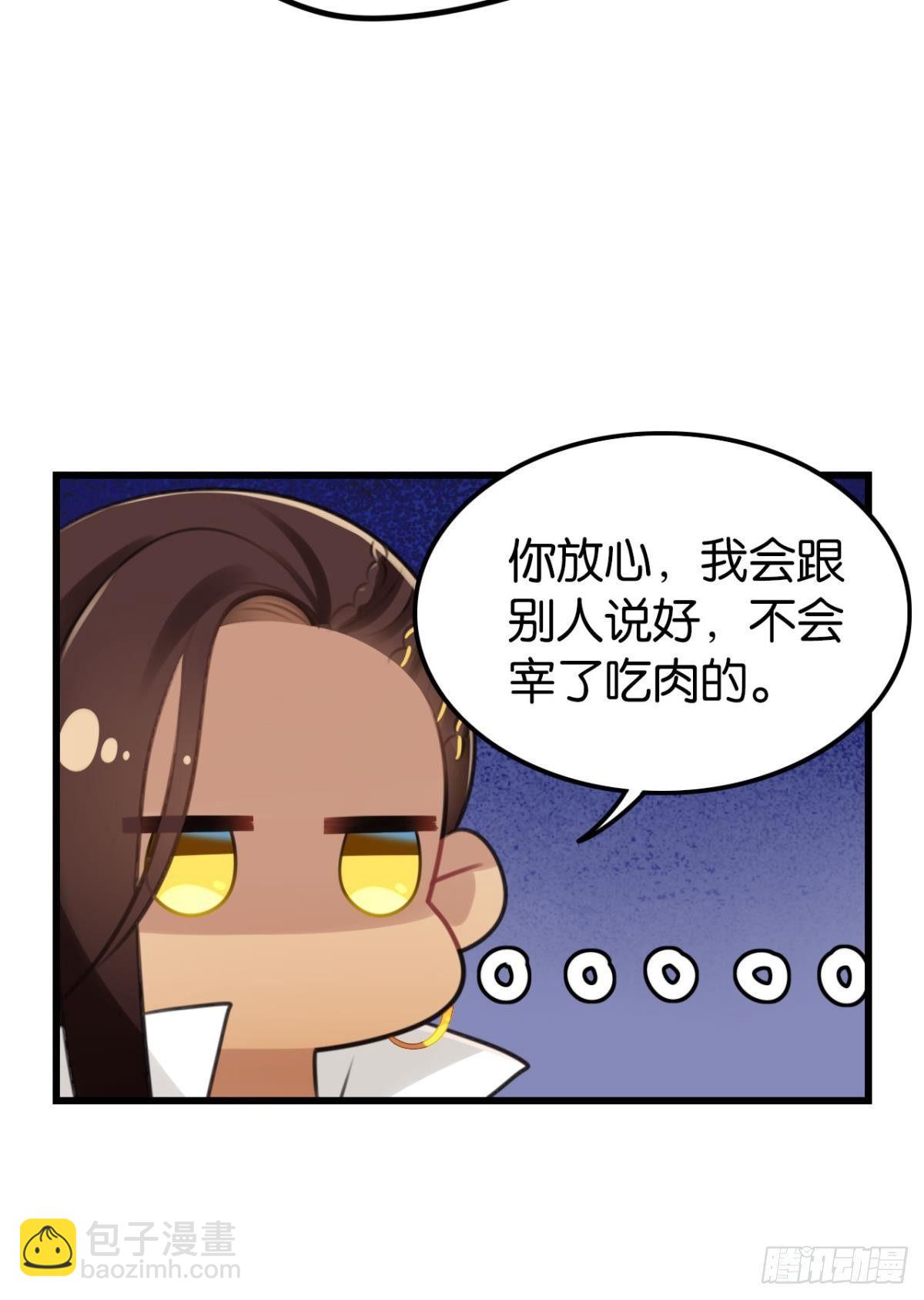 《这届和亲的公主不行》咦，可汗肾不错 第15页
