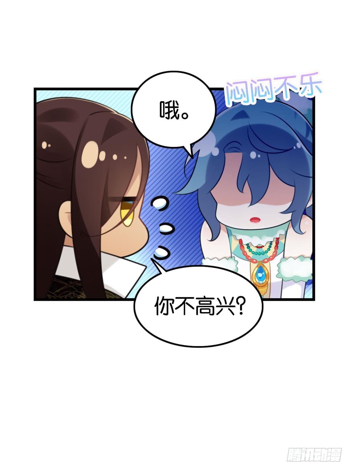 《这届和亲的公主不行》咦，可汗肾不错 第16页
