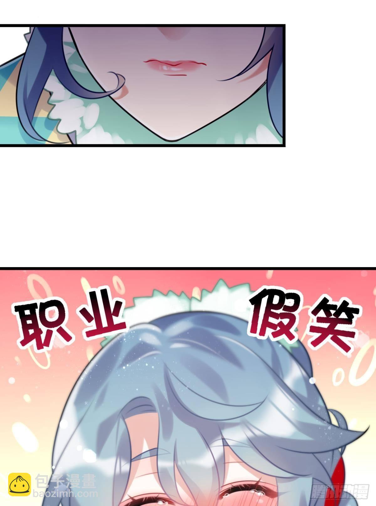 《这届和亲的公主不行》咦，可汗肾不错 第17页