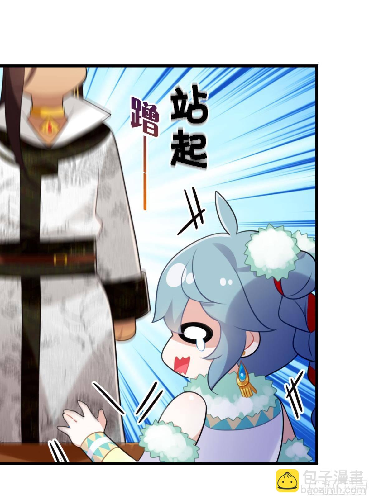《这届和亲的公主不行》咦，可汗肾不错 第19页