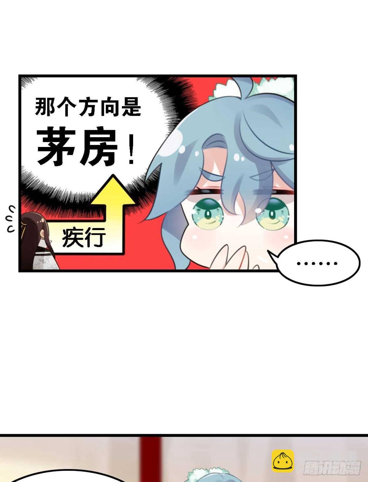 《这届和亲的公主不行》咦，可汗肾不错 第21页