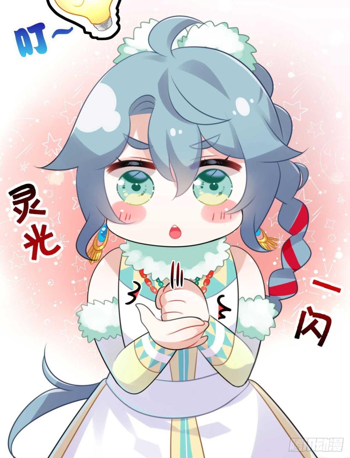 《这届和亲的公主不行》咦，可汗肾不错 第24页