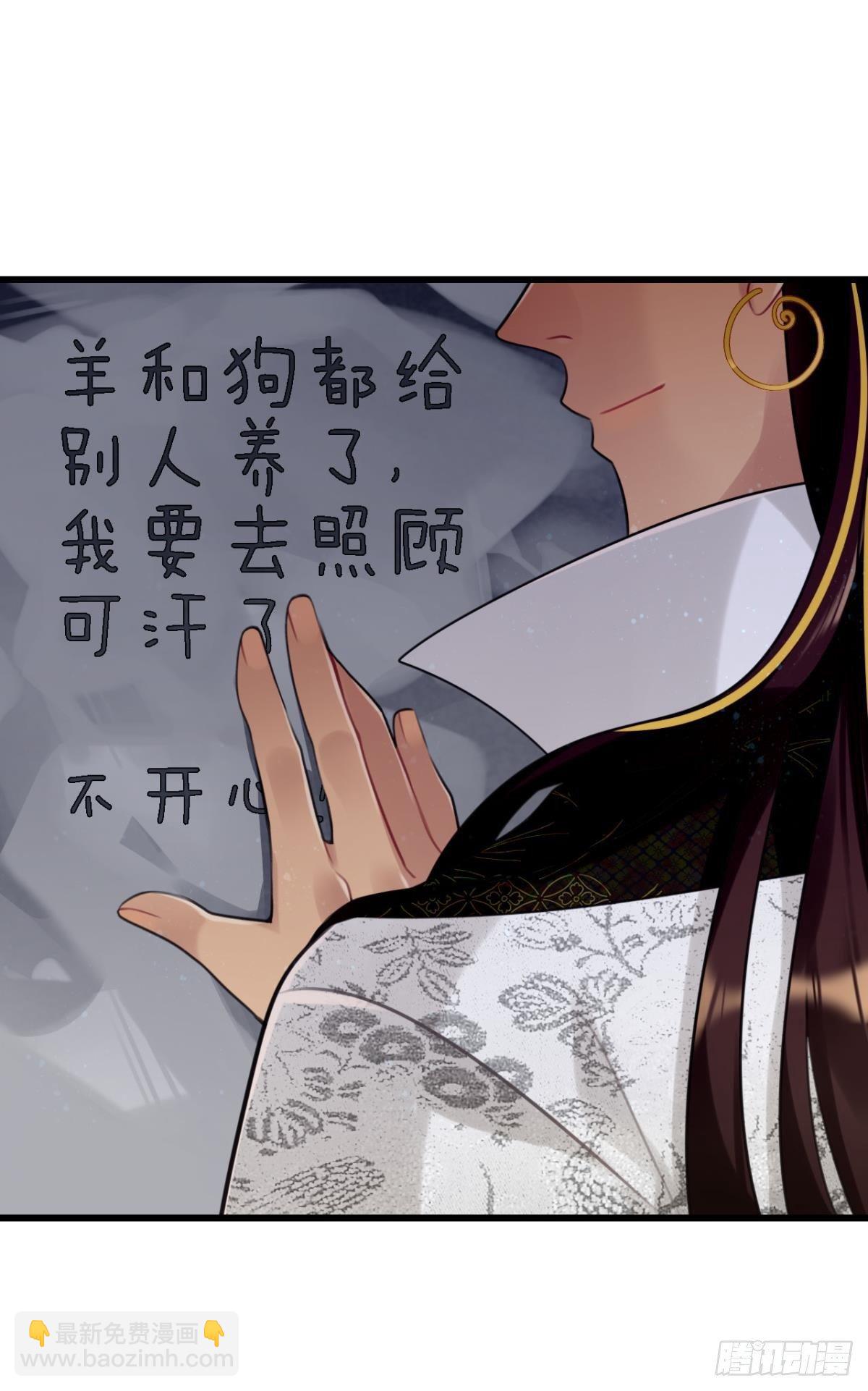 《这届和亲的公主不行》咦，可汗肾不错 第28页