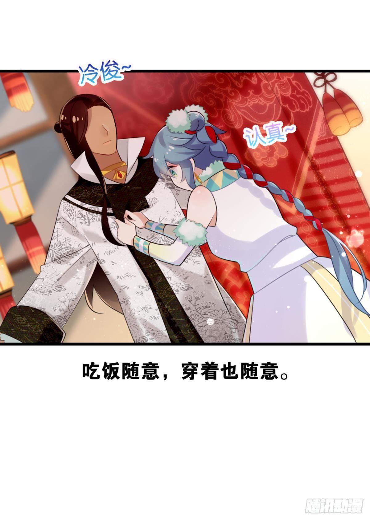 《这届和亲的公主不行》咦，可汗肾不错 第34页