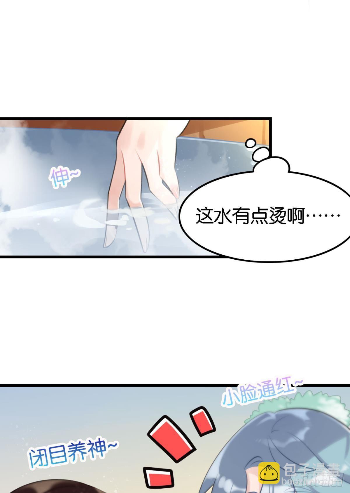 《这届和亲的公主不行》咦，可汗肾不错 第36页