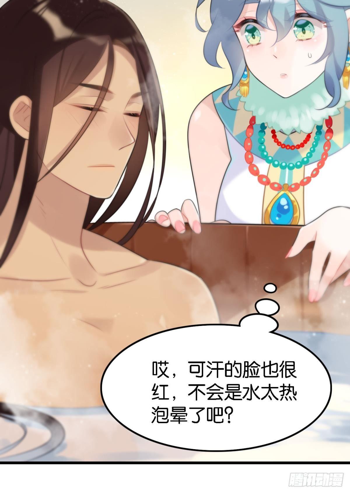《这届和亲的公主不行》咦，可汗肾不错 第37页