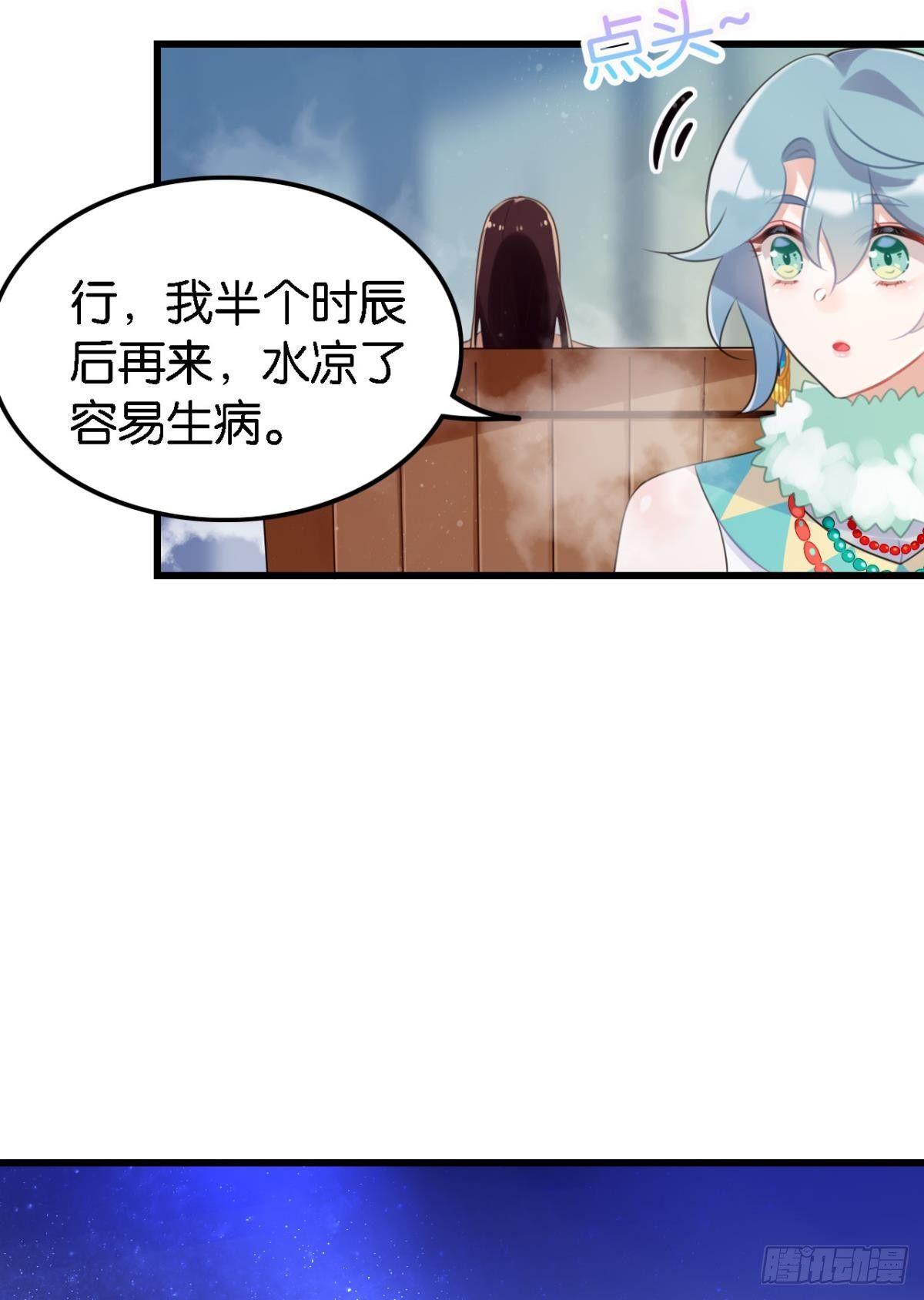 《这届和亲的公主不行》咦，可汗肾不错 第40页