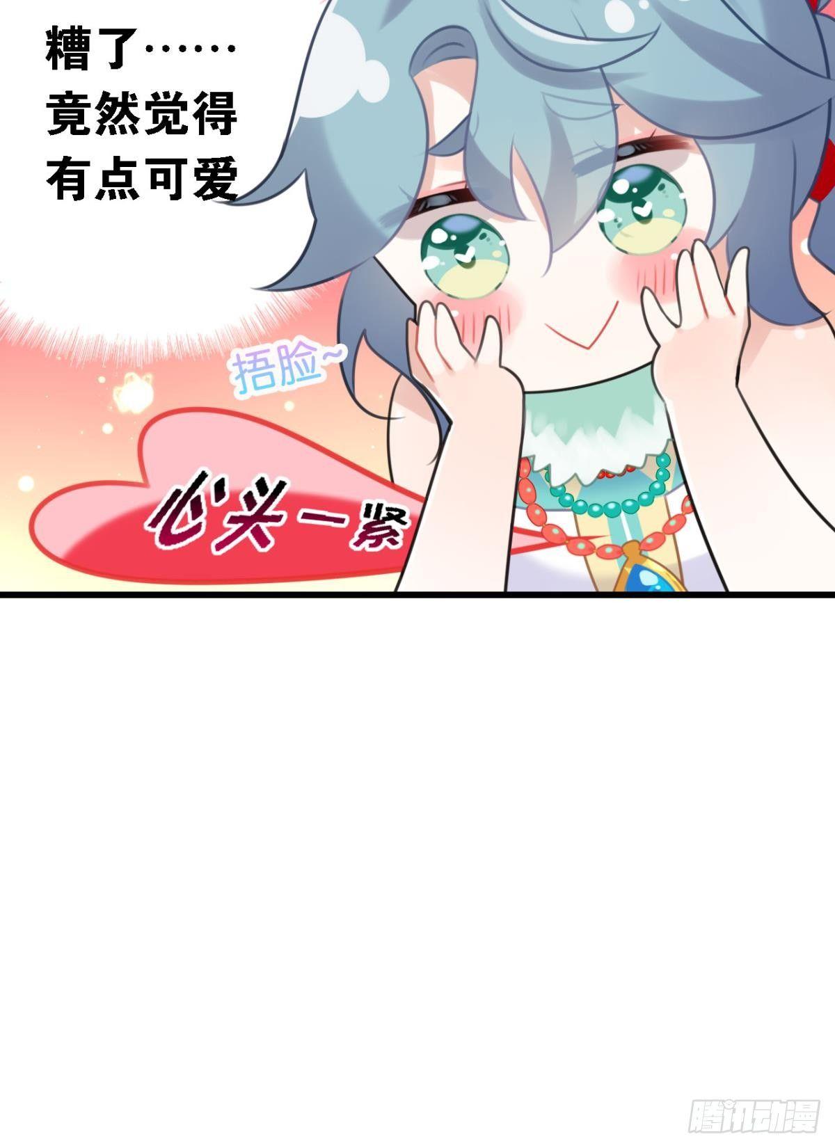 《这届和亲的公主不行》咦，可汗肾不错 第45页
