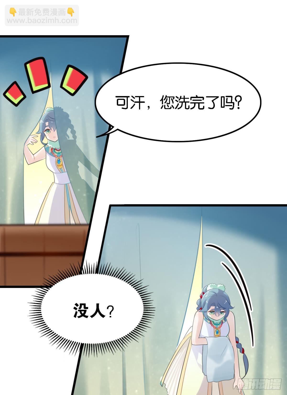 《这届和亲的公主不行》咦，可汗肾不错 第46页