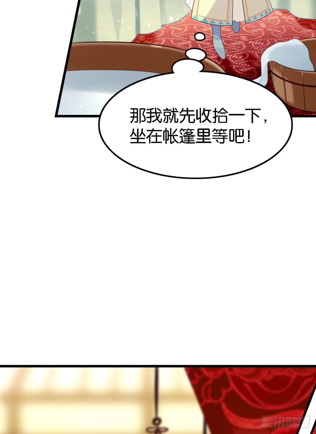 《这届和亲的公主不行》咦，可汗肾不错 第47页