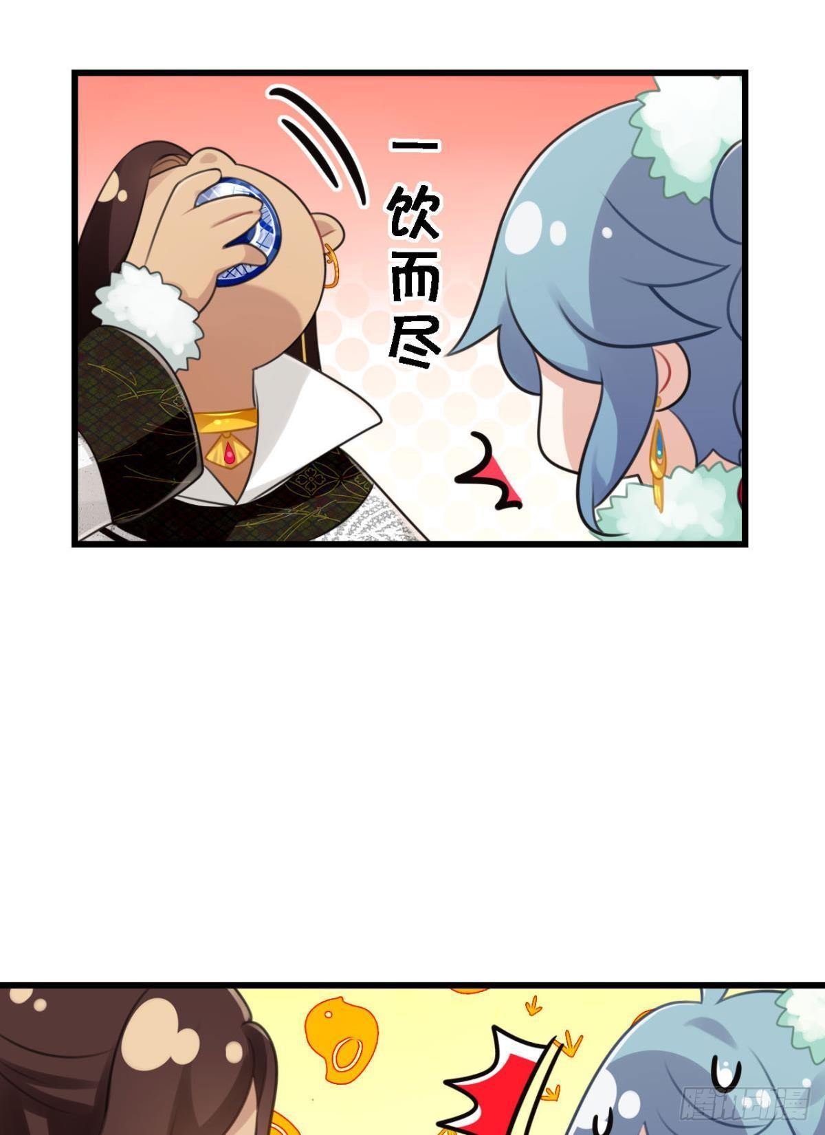 《这届和亲的公主不行》咦，可汗肾不错 第7页