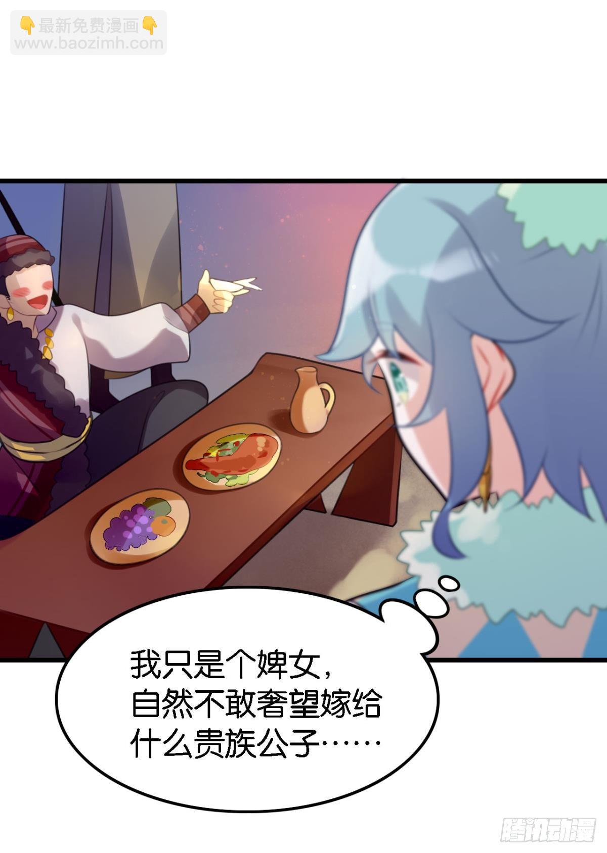 《这届和亲的公主不行》总有大婶拉我相亲 第17页