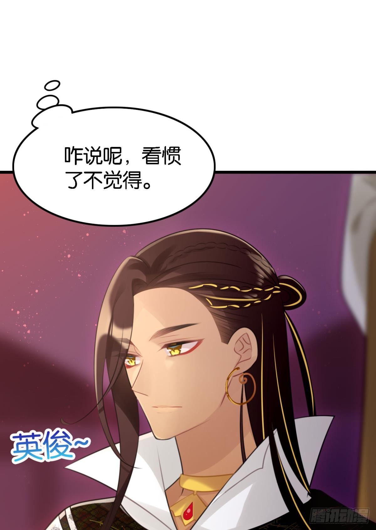 《这届和亲的公主不行》总有大婶拉我相亲 第21页