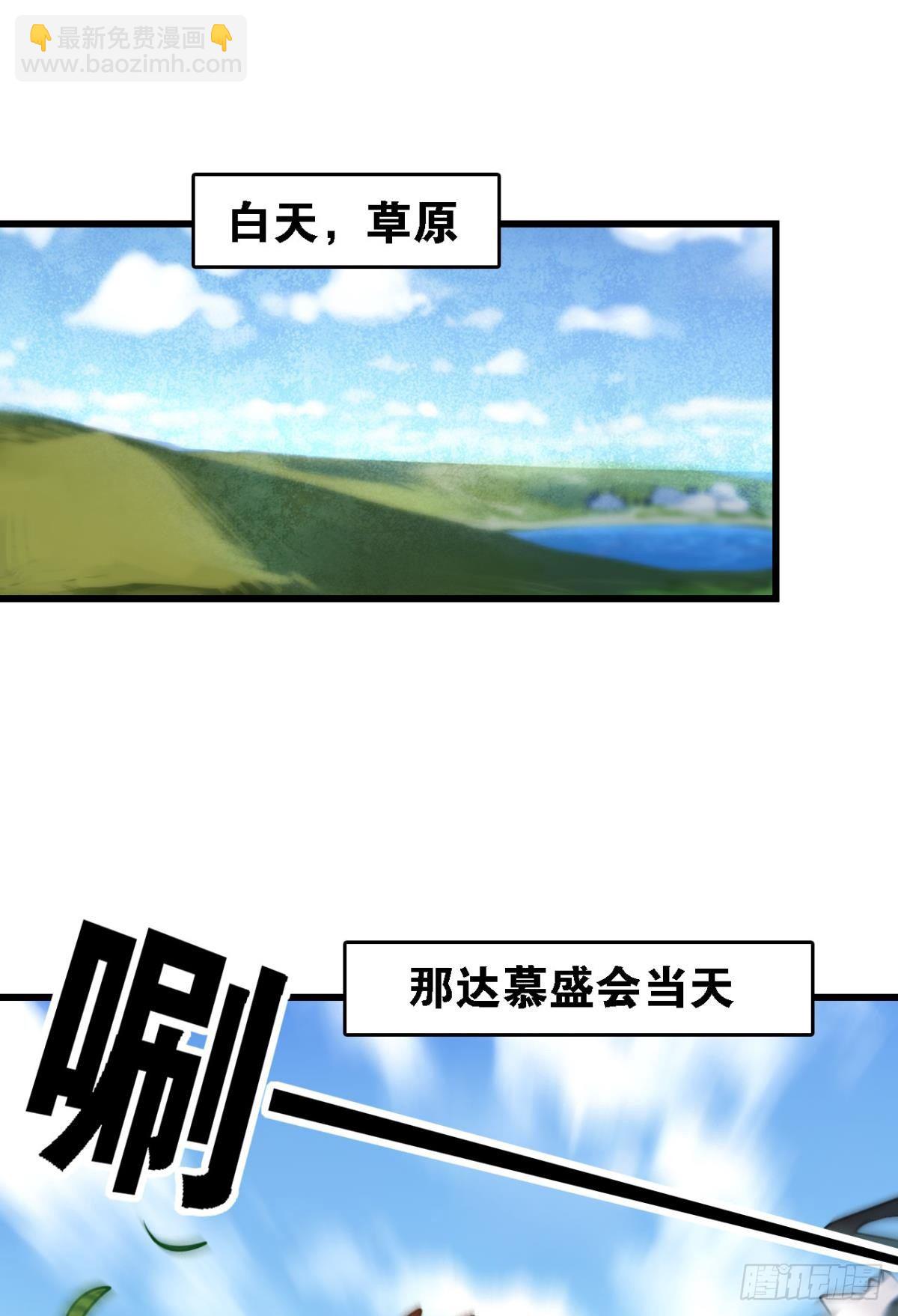 《这届和亲的公主不行》总有大婶拉我相亲 第2页