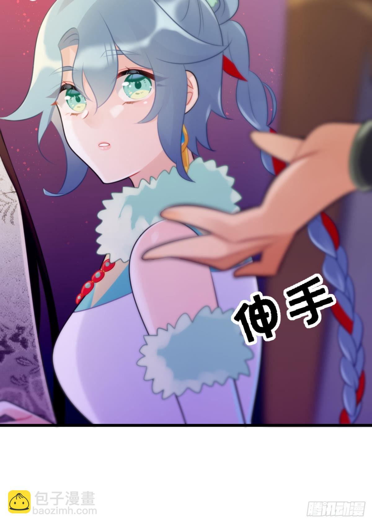《这届和亲的公主不行》总有大婶拉我相亲 第34页