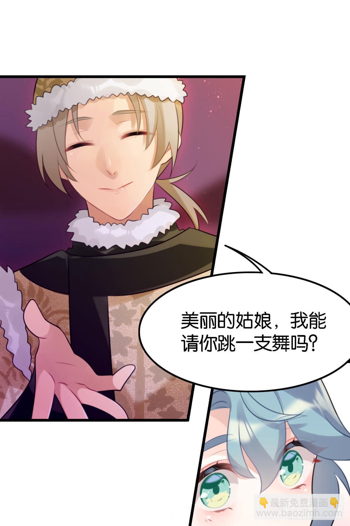 《这届和亲的公主不行》总有大婶拉我相亲 第35页