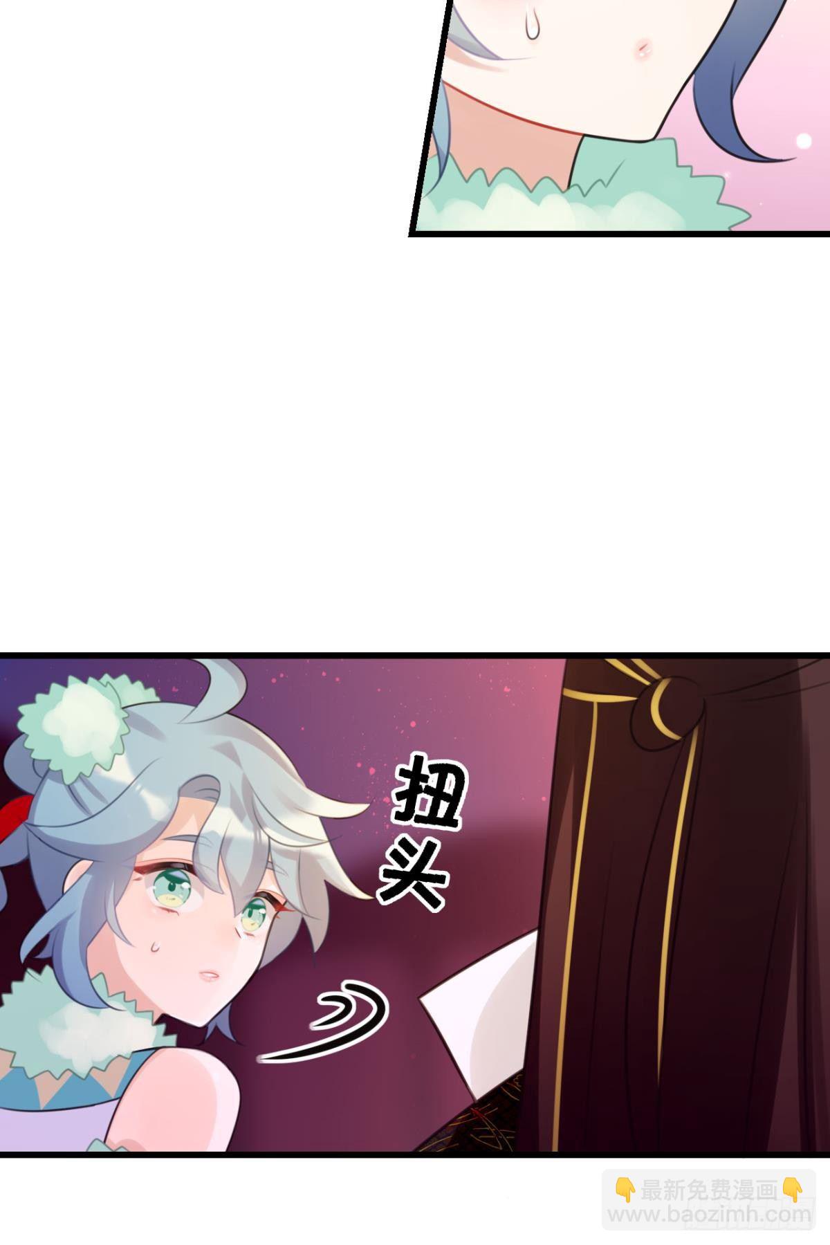 《这届和亲的公主不行》总有大婶拉我相亲 第36页