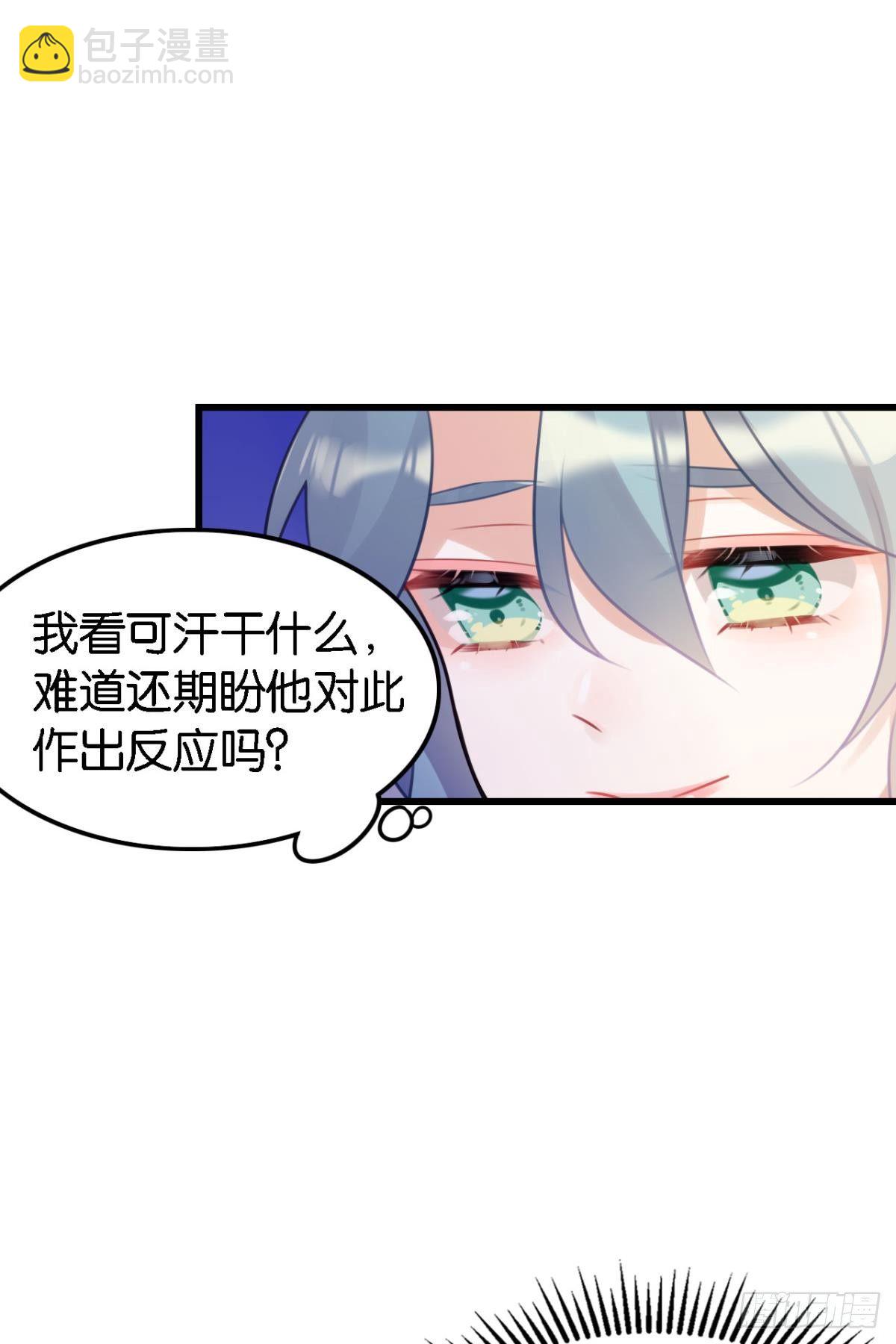 《这届和亲的公主不行》总有大婶拉我相亲 第38页