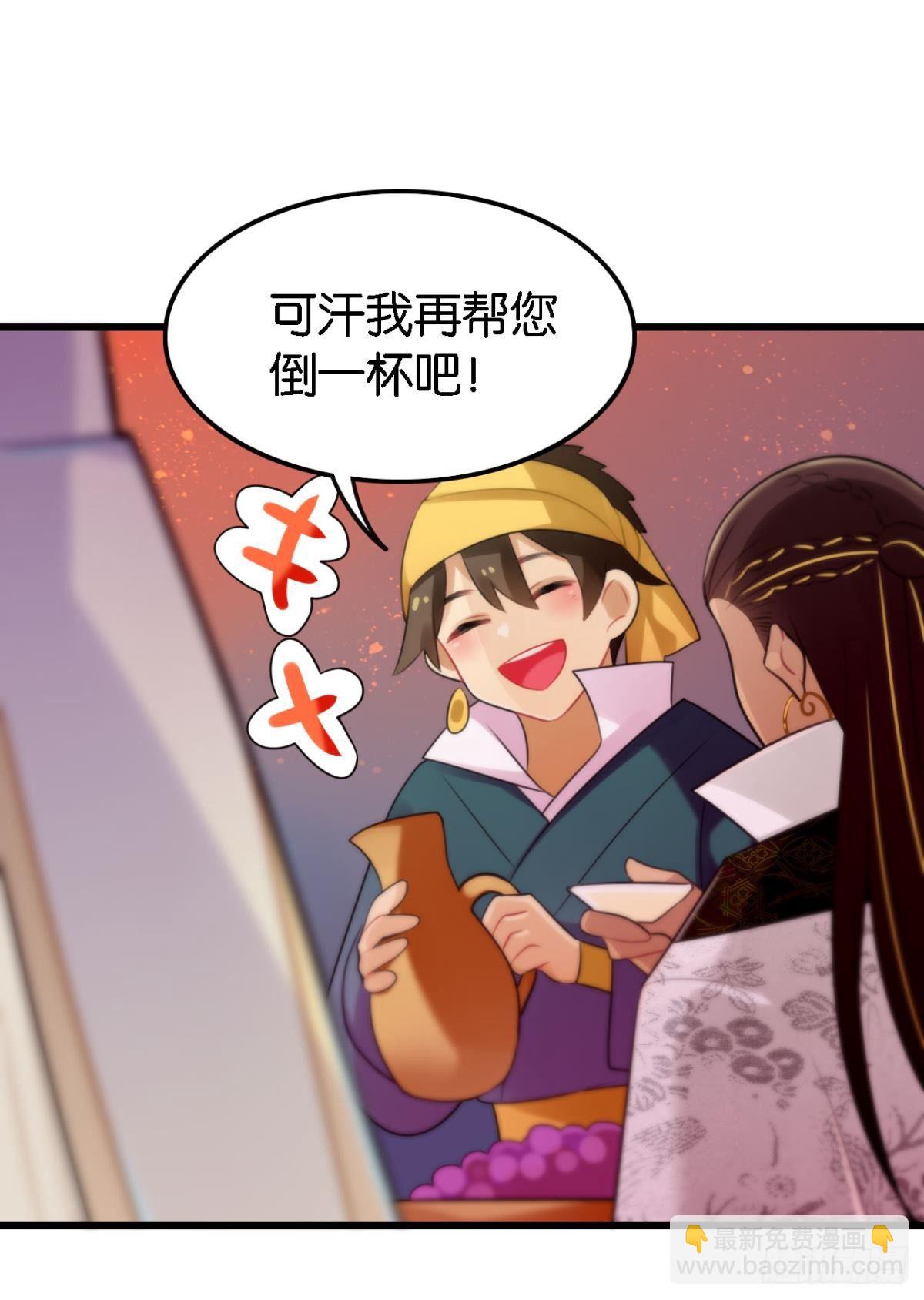 《这届和亲的公主不行》总有大婶拉我相亲 第41页