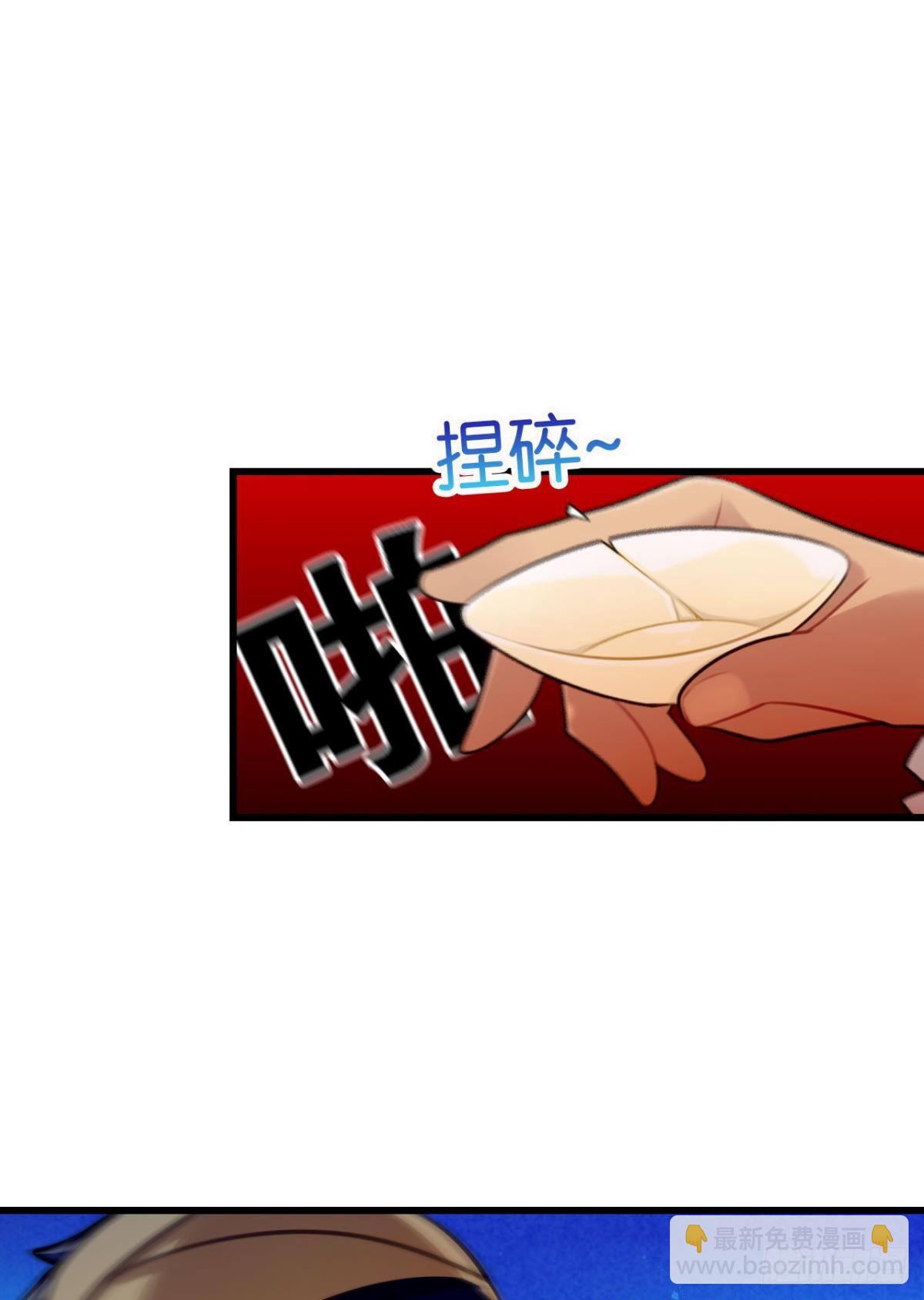 《这届和亲的公主不行》总有大婶拉我相亲 第42页