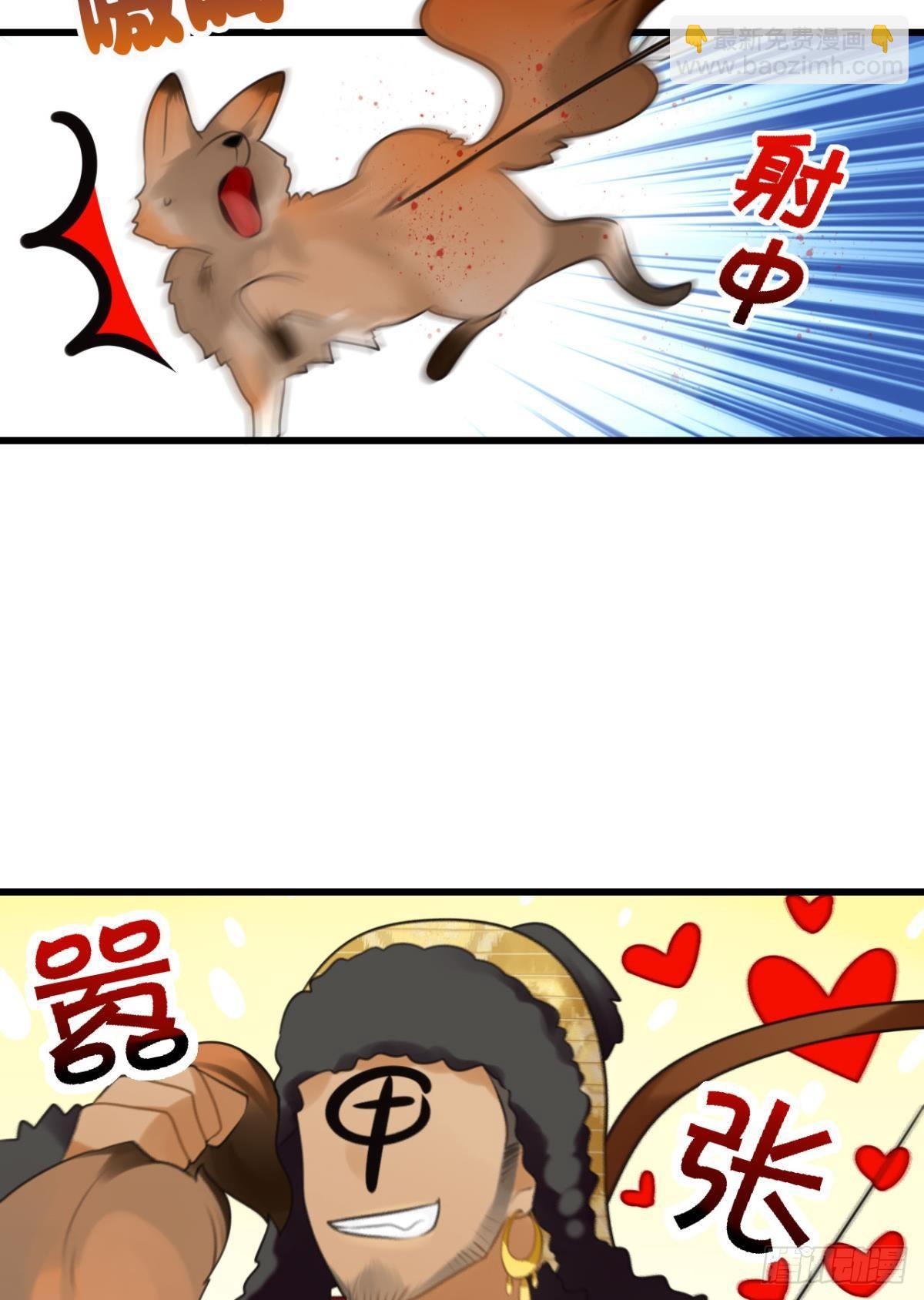 《这届和亲的公主不行》总有大婶拉我相亲 第7页