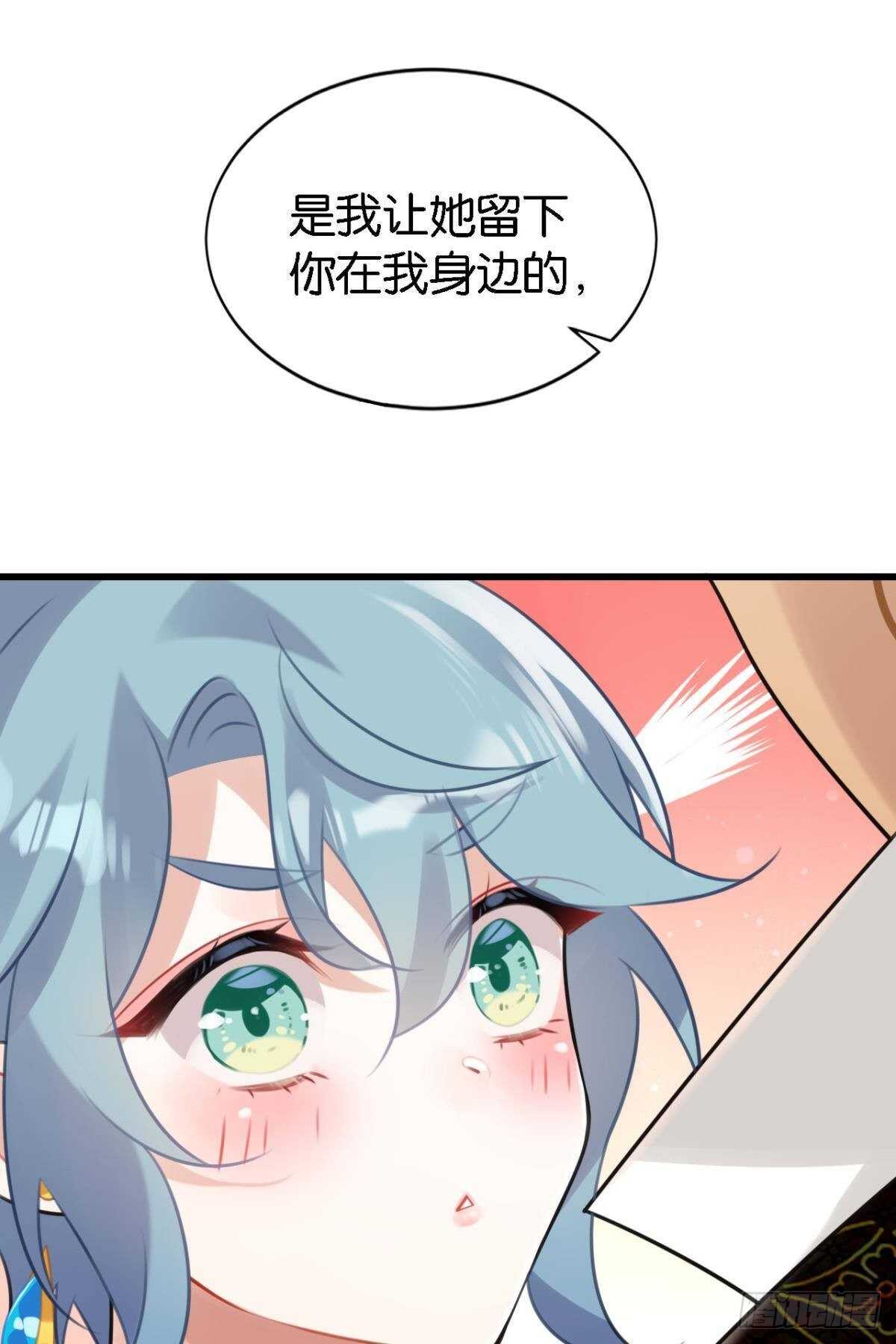 《这届和亲的公主不行》五年前的相遇 第14页