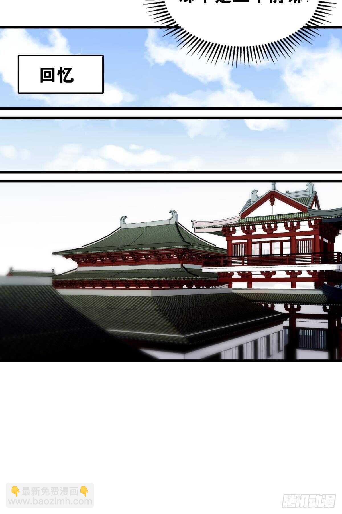 《这届和亲的公主不行》五年前的相遇 第16页